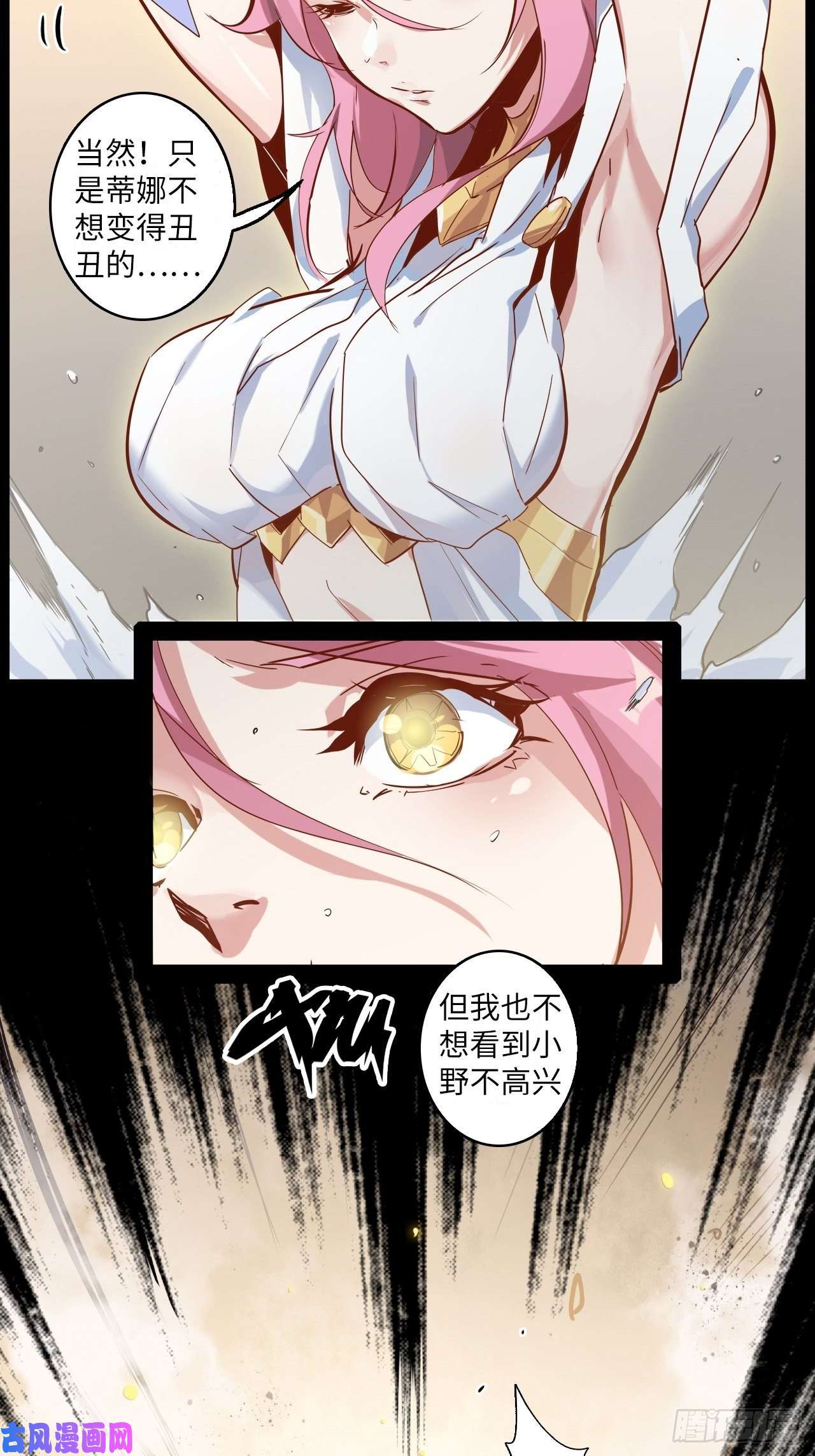 废材联盟7.你想要的神武