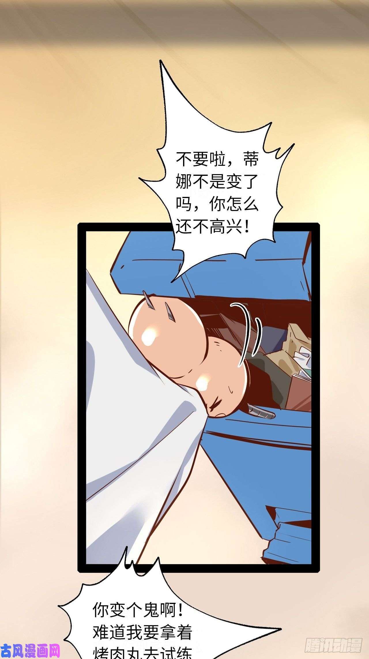 废材联盟7.你想要的神武