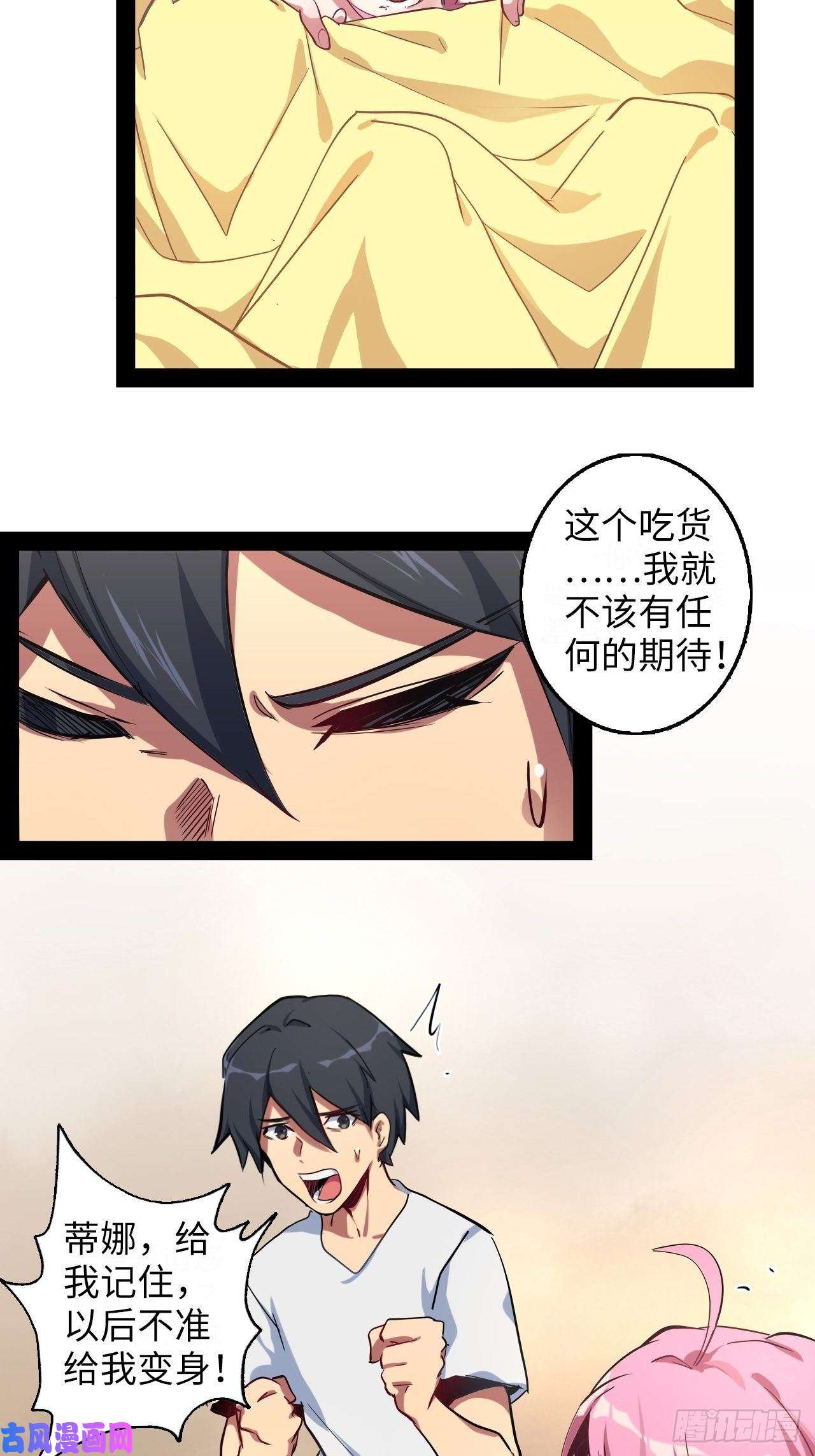 废材联盟7.你想要的神武