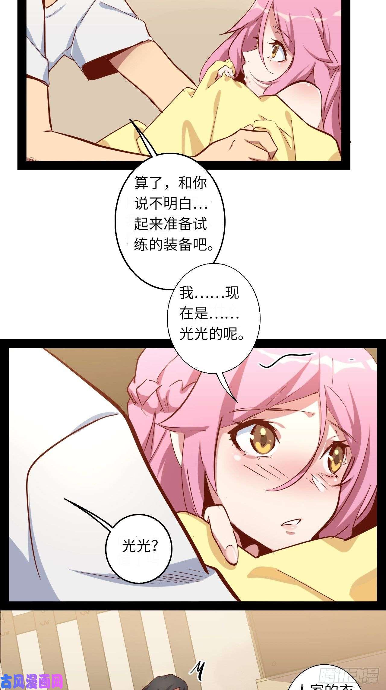 废材联盟7.你想要的神武
