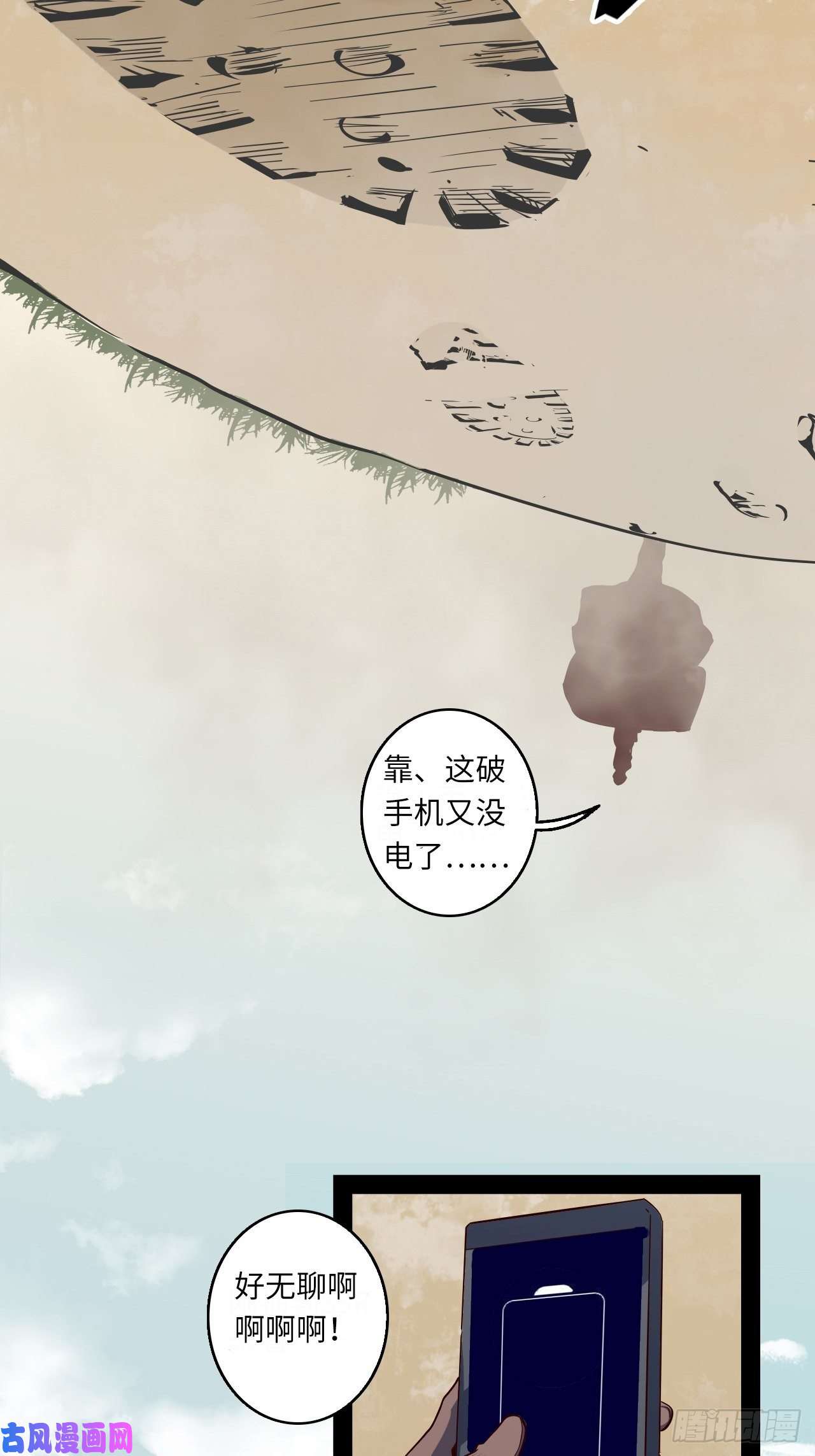 废材联盟7.你想要的神武