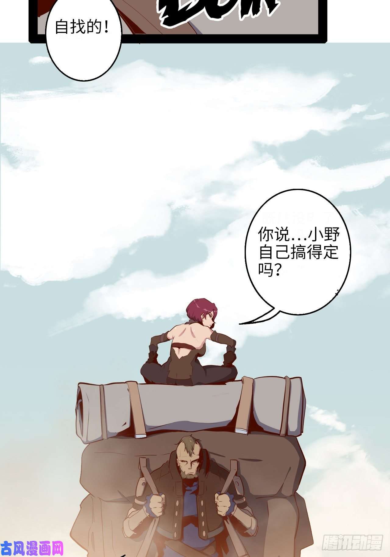 废材联盟7.你想要的神武