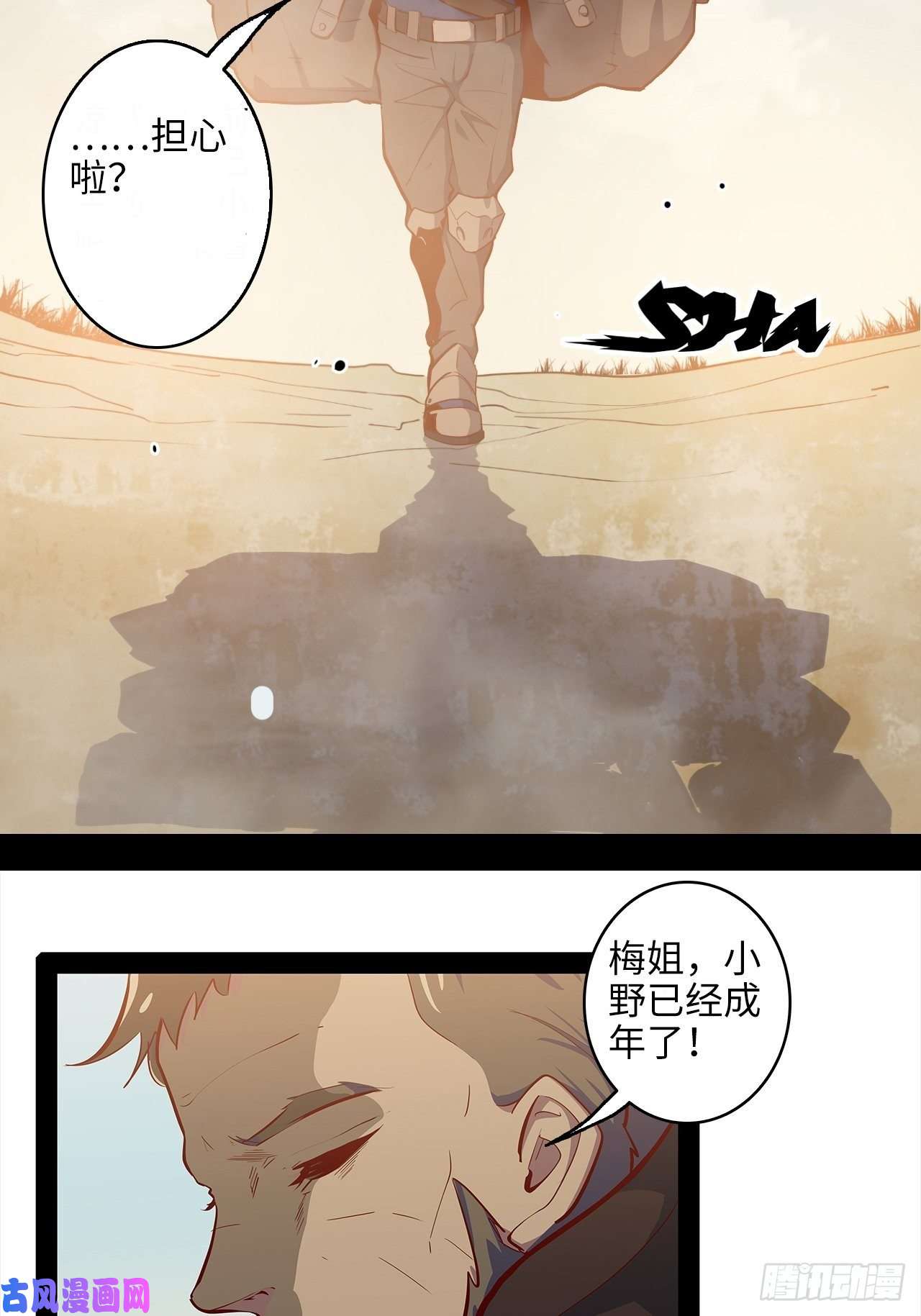 废材联盟7.你想要的神武
