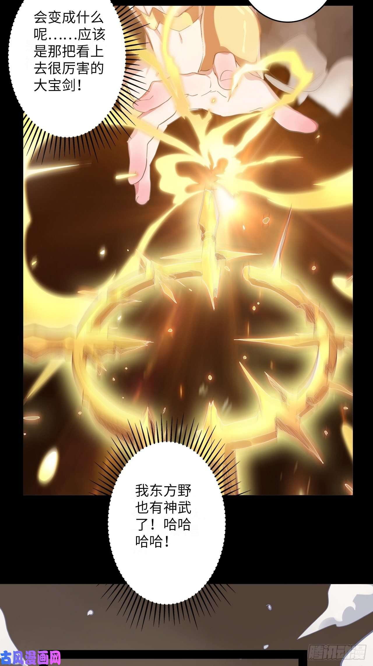 废材联盟7.你想要的神武