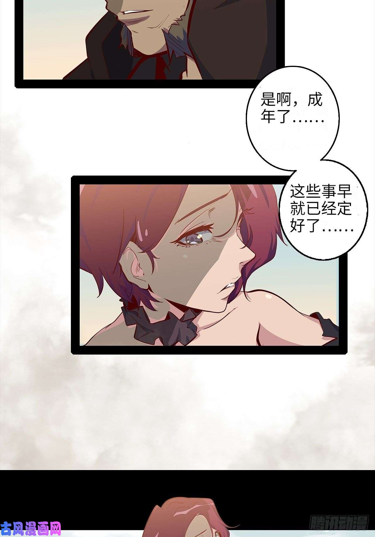 废材联盟7.你想要的神武