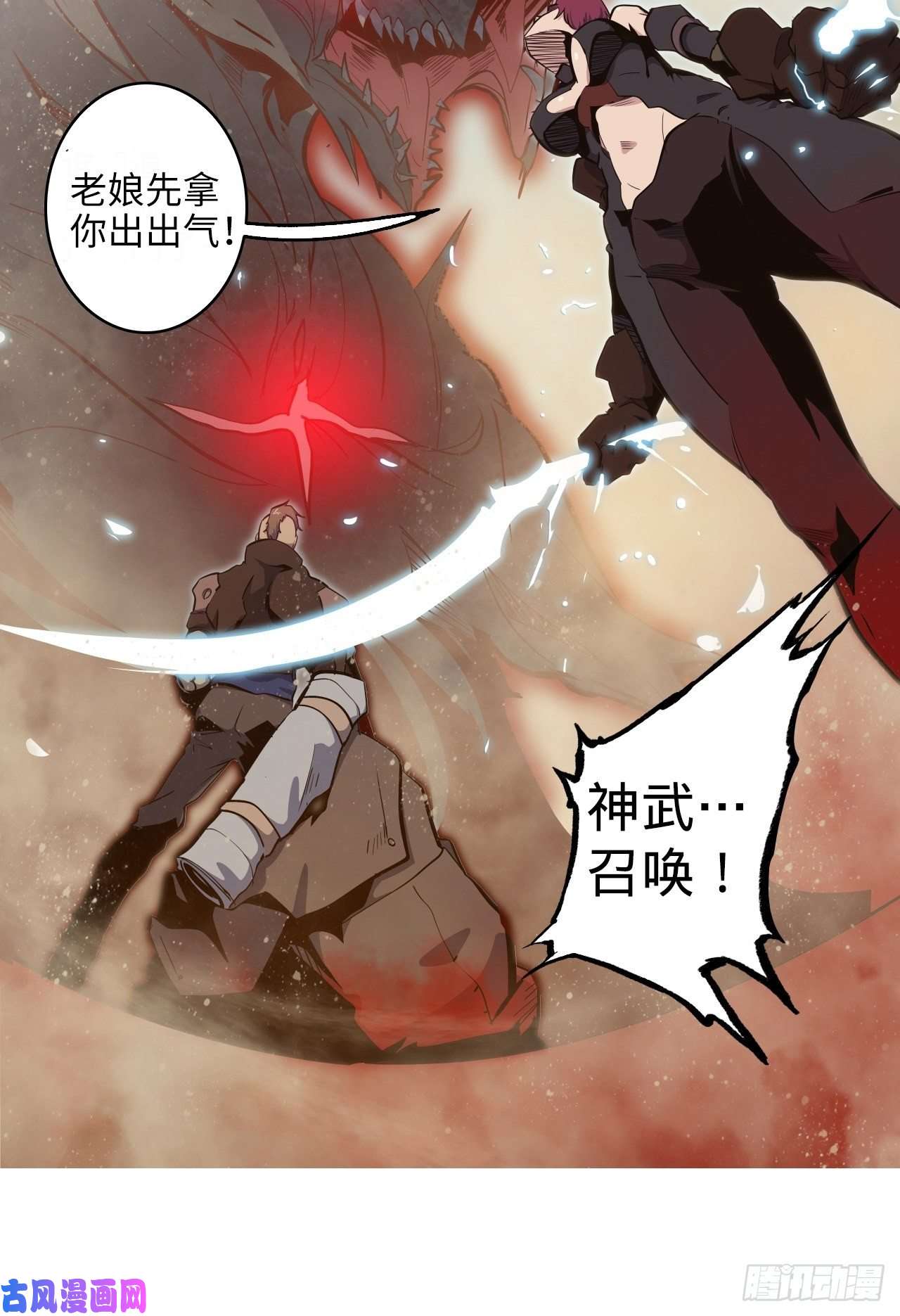 废材联盟7.你想要的神武
