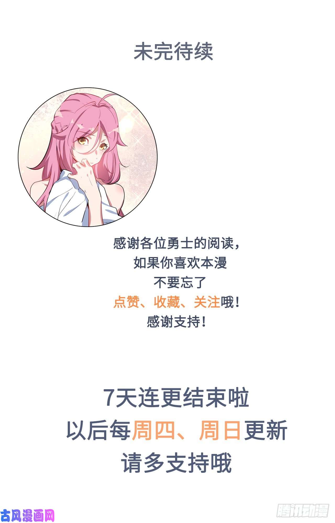 废材联盟7.你想要的神武
