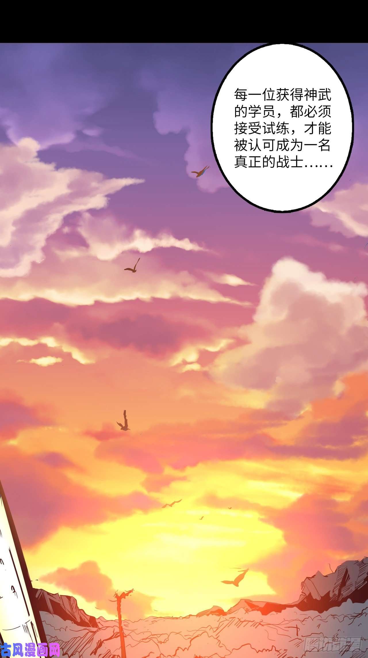 废材联盟8.试炼准备