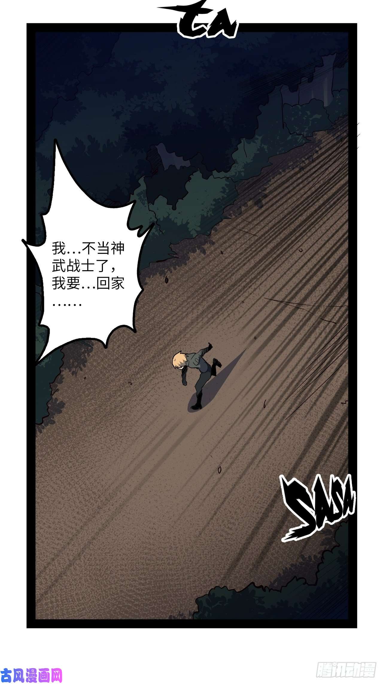 废材联盟8.试炼准备