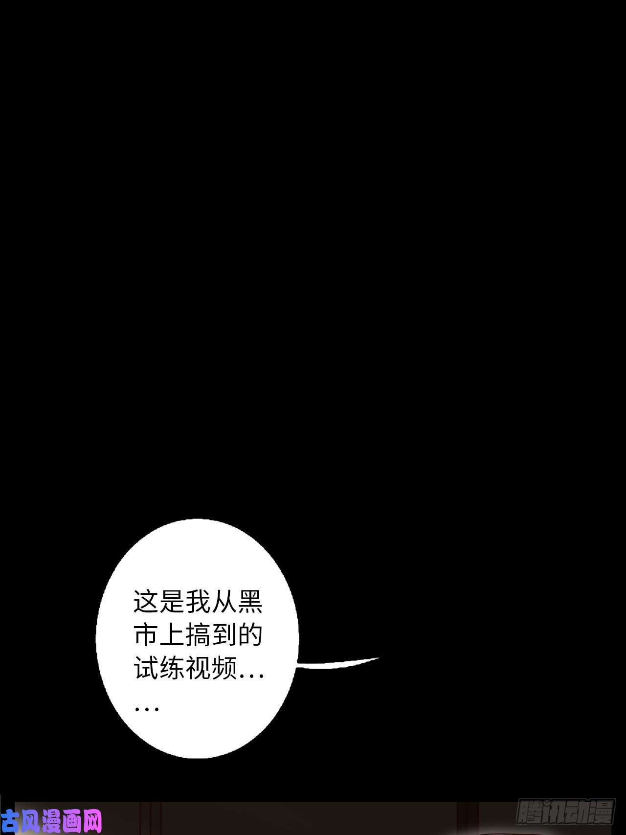 废材联盟8.试炼准备