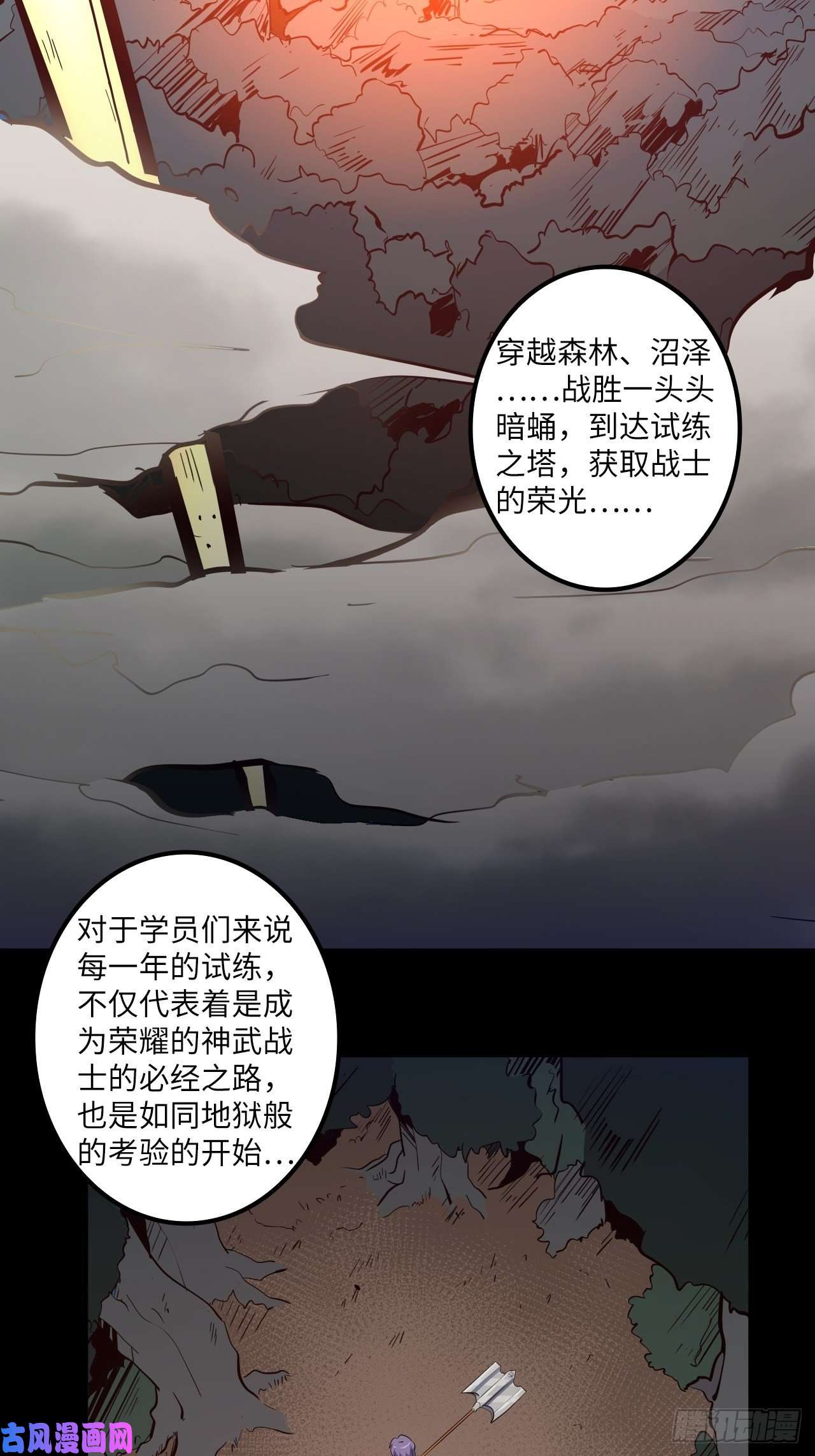 废材联盟8.试炼准备