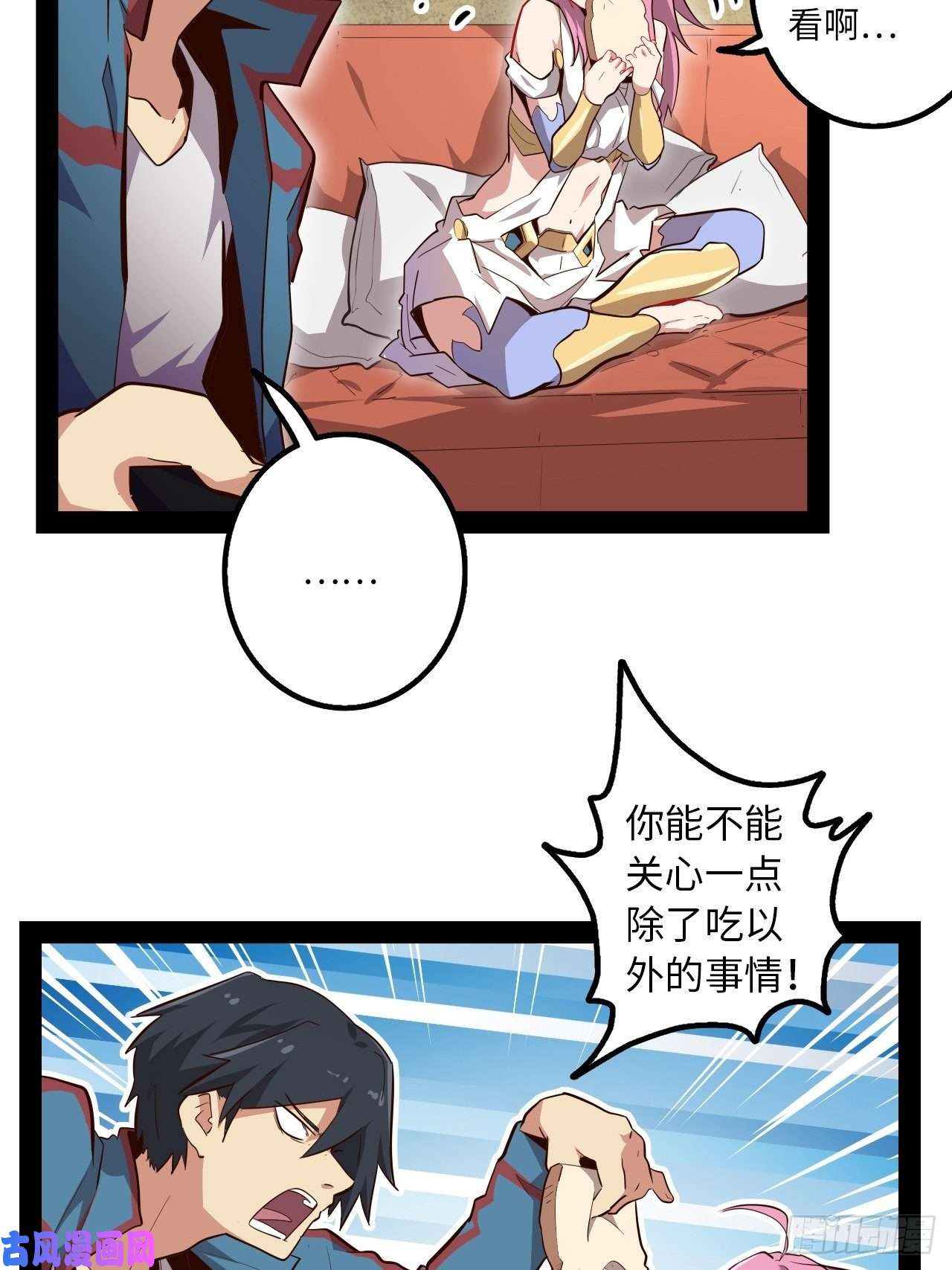 废材联盟8.试炼准备
