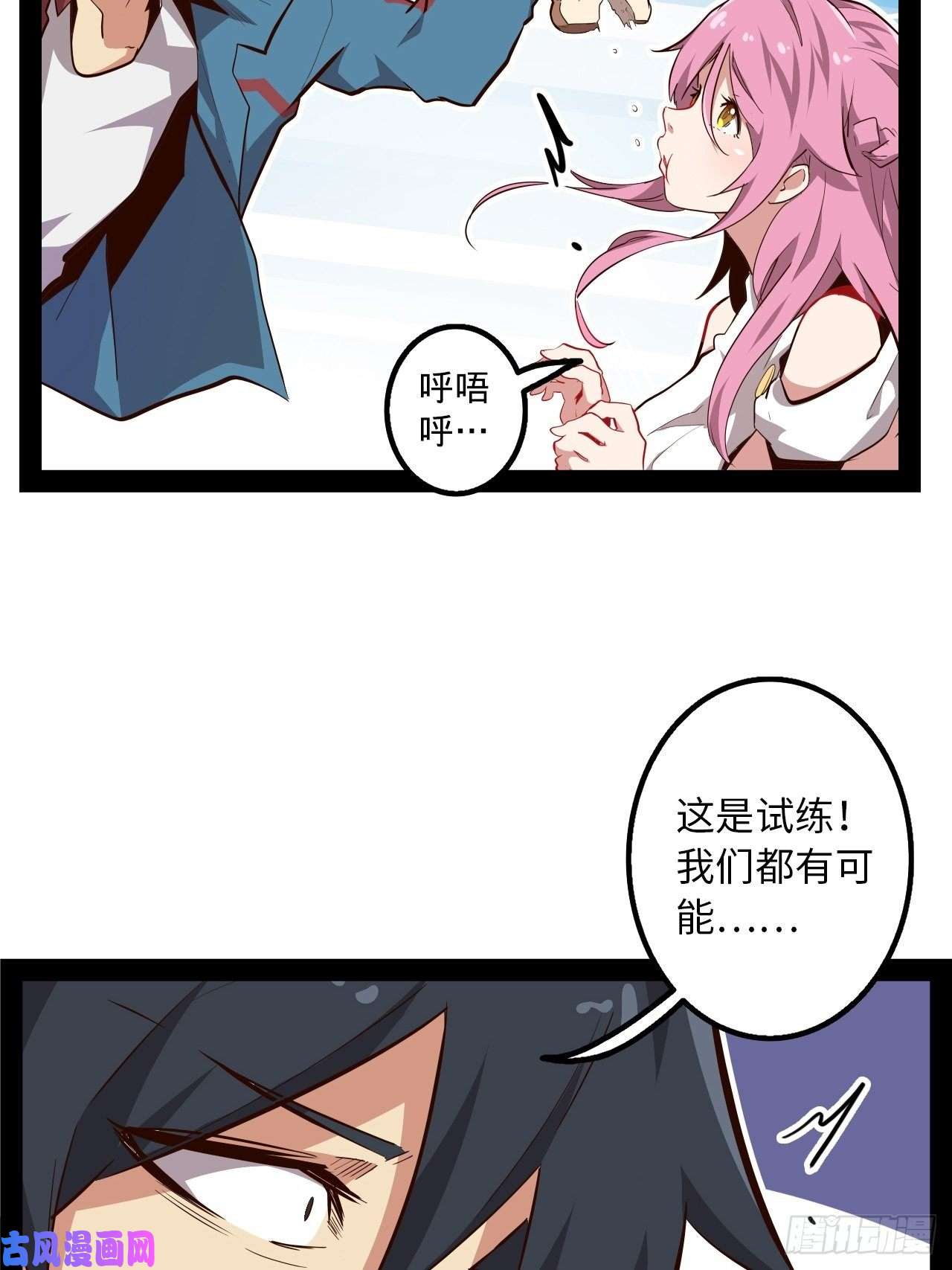 废材联盟8.试炼准备
