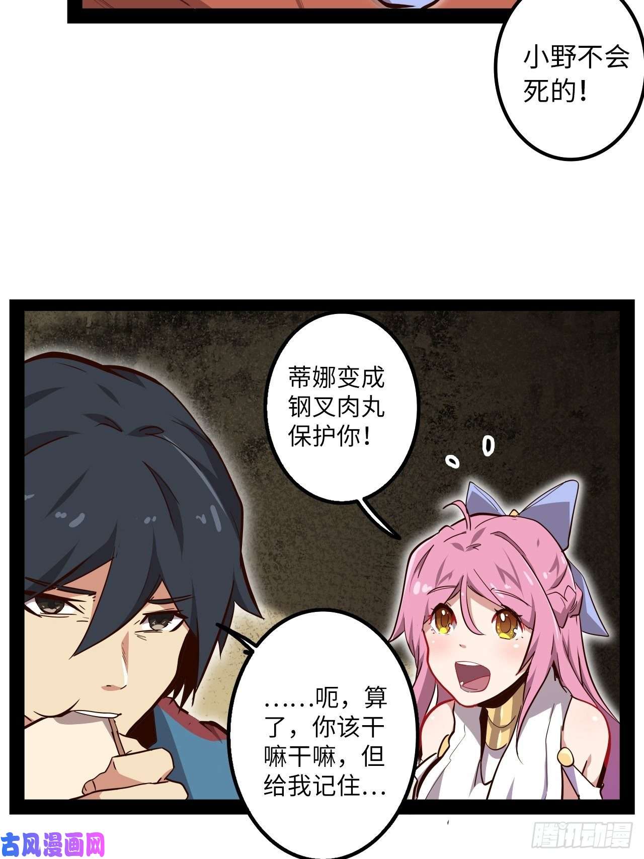 废材联盟8.试炼准备