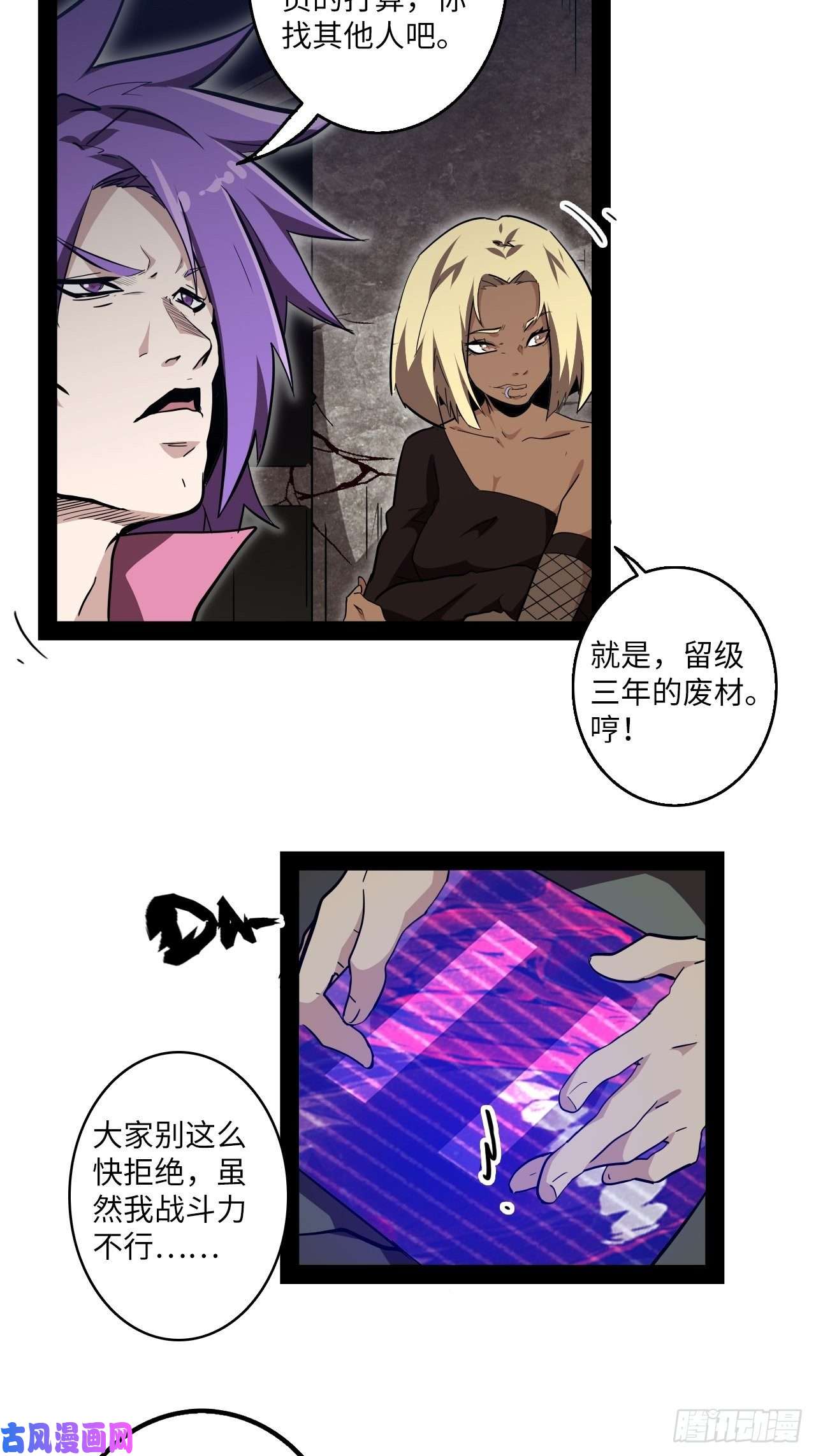 废材联盟8.试炼准备