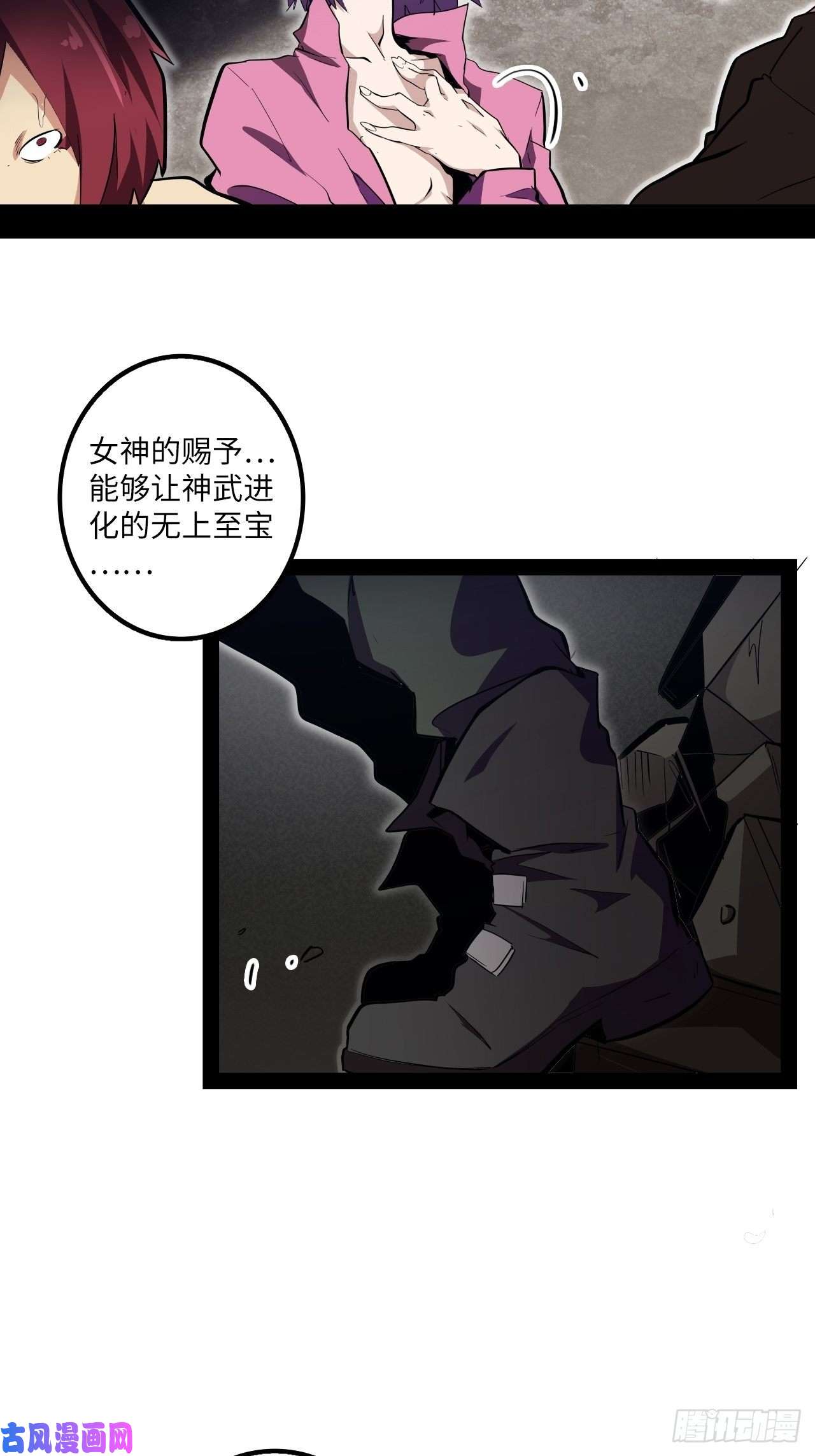 废材联盟8.试炼准备