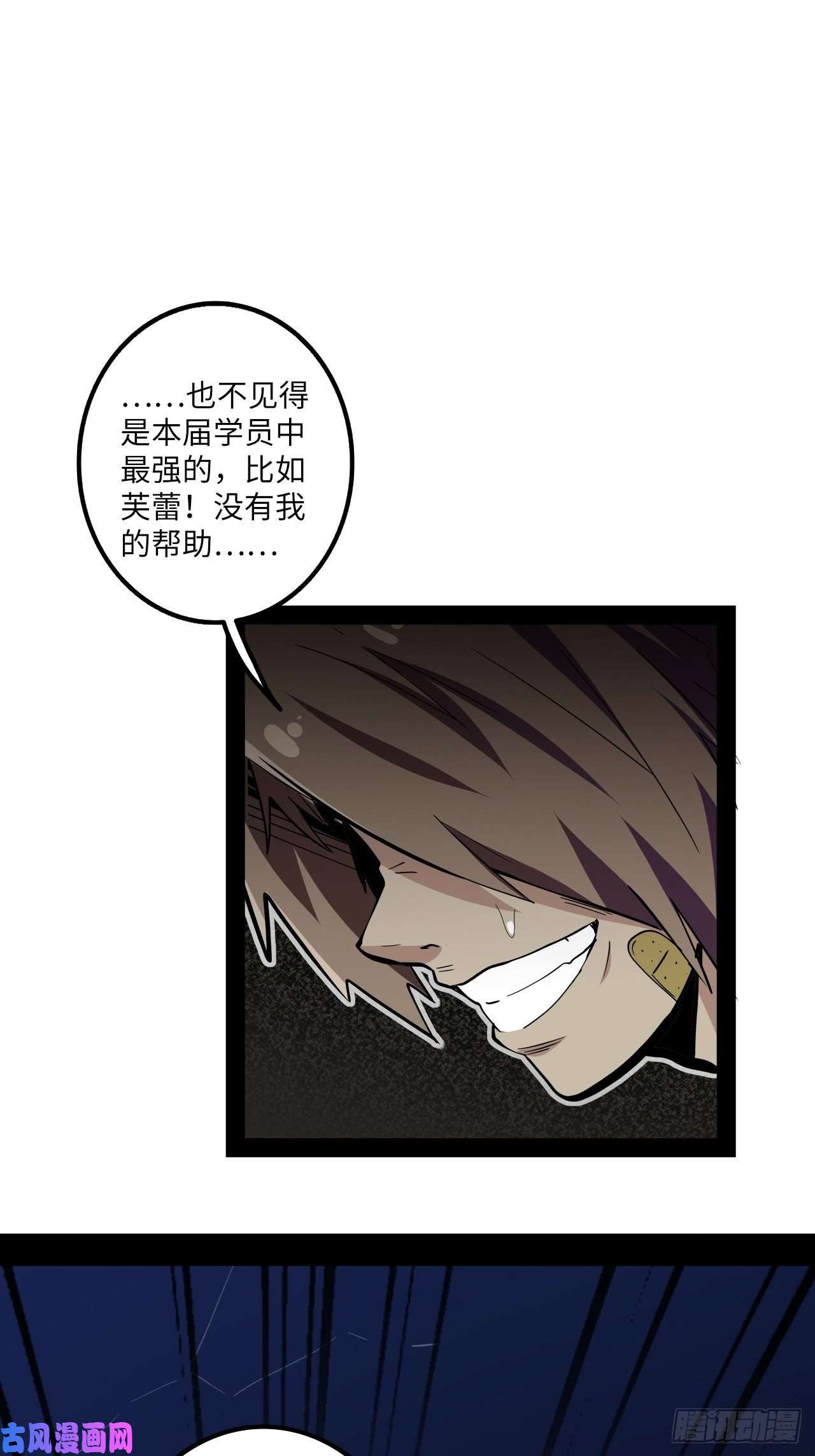 废材联盟8.试炼准备