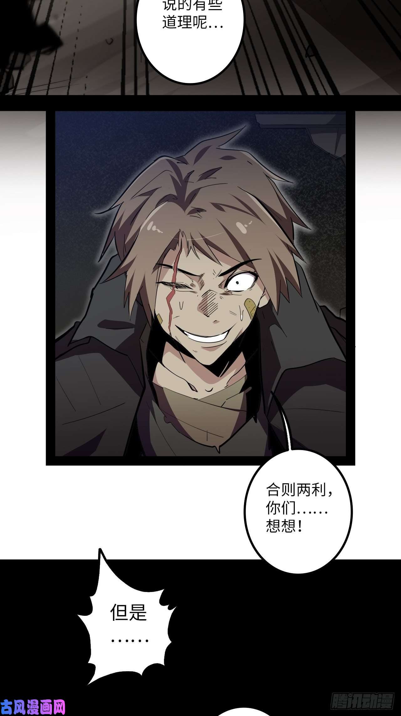 废材联盟8.试炼准备