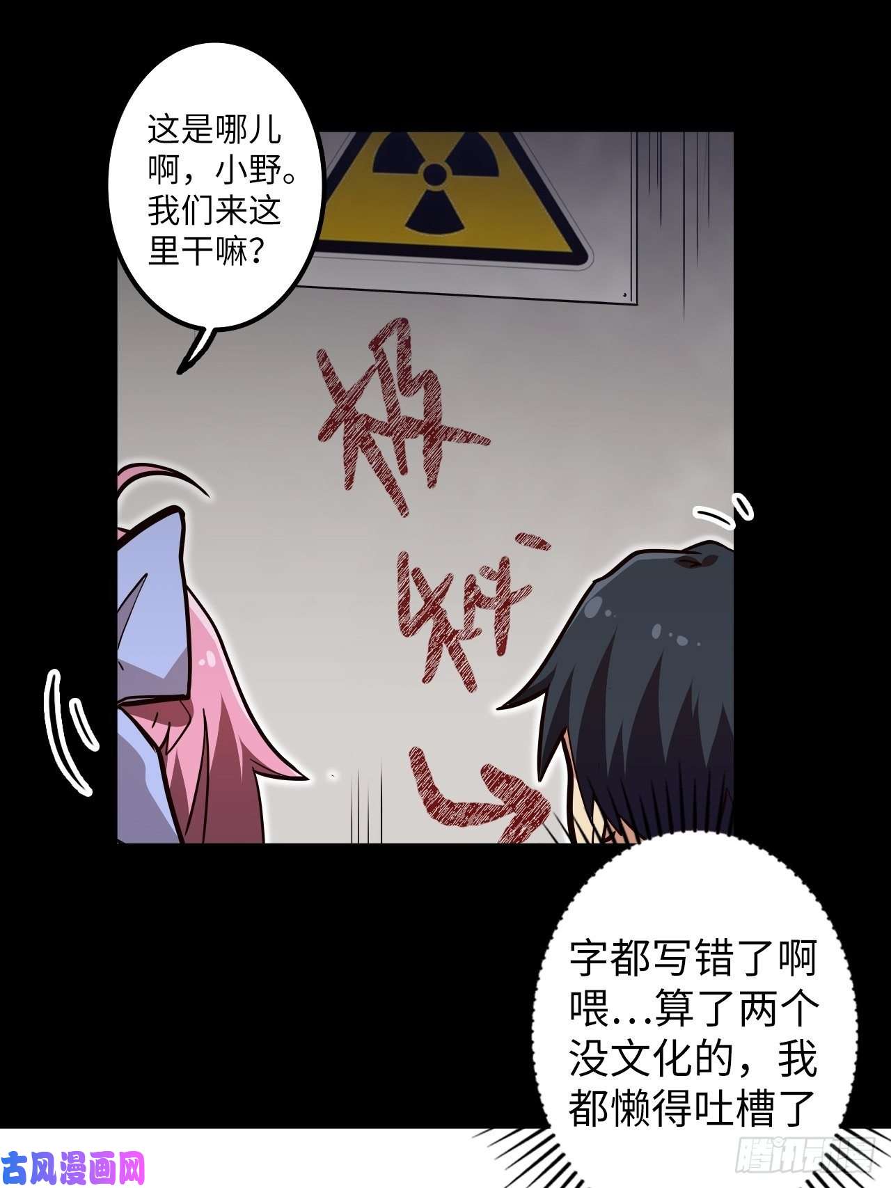 废材联盟8.试炼准备