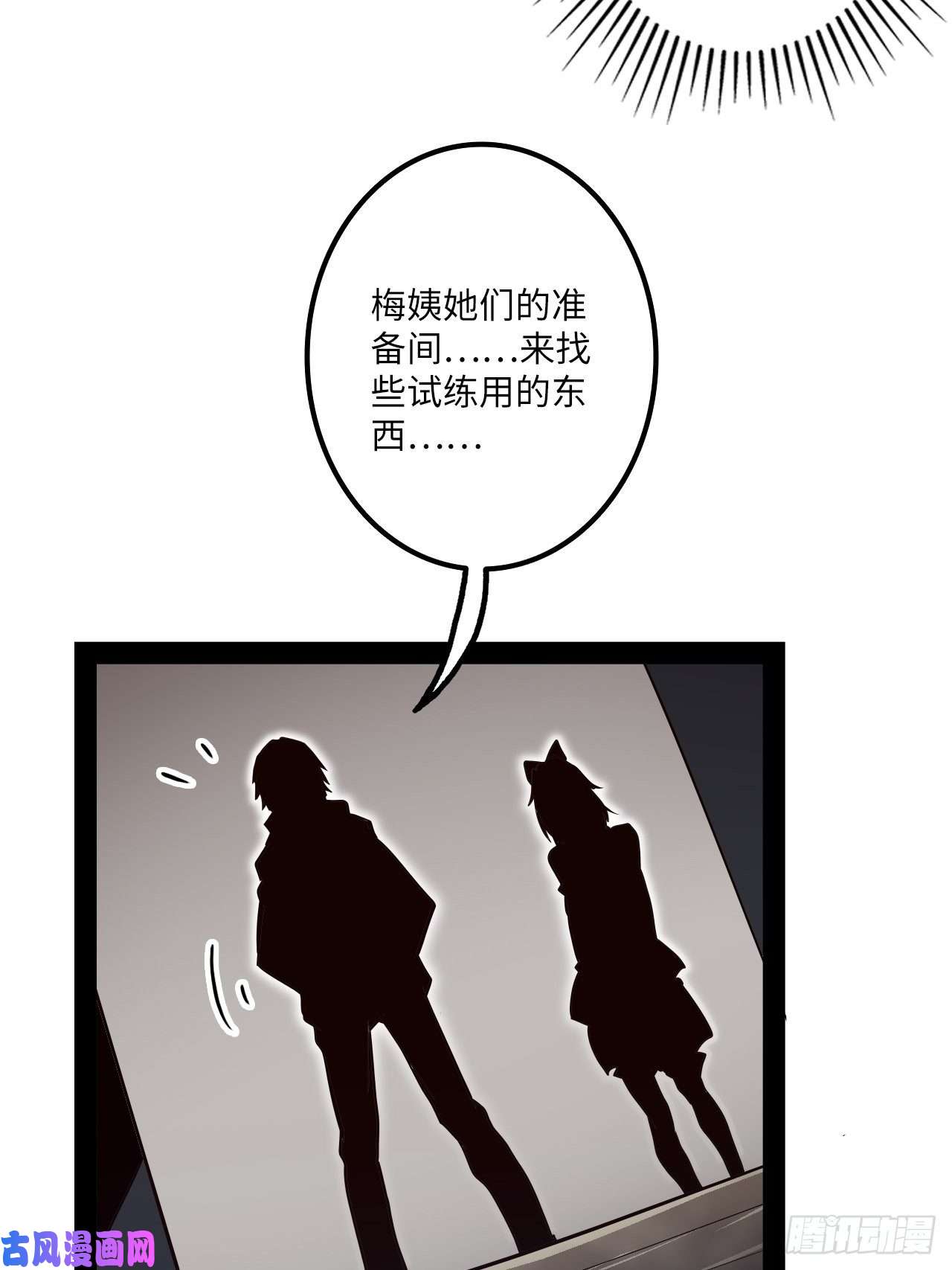 废材联盟8.试炼准备