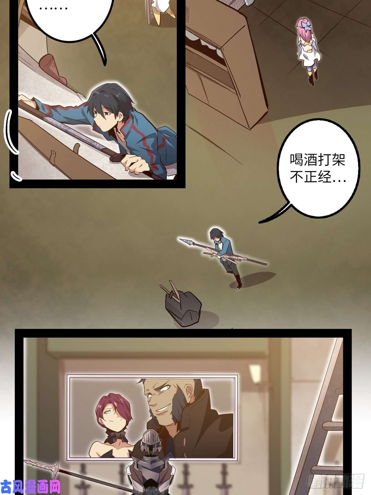 废材联盟8.试炼准备