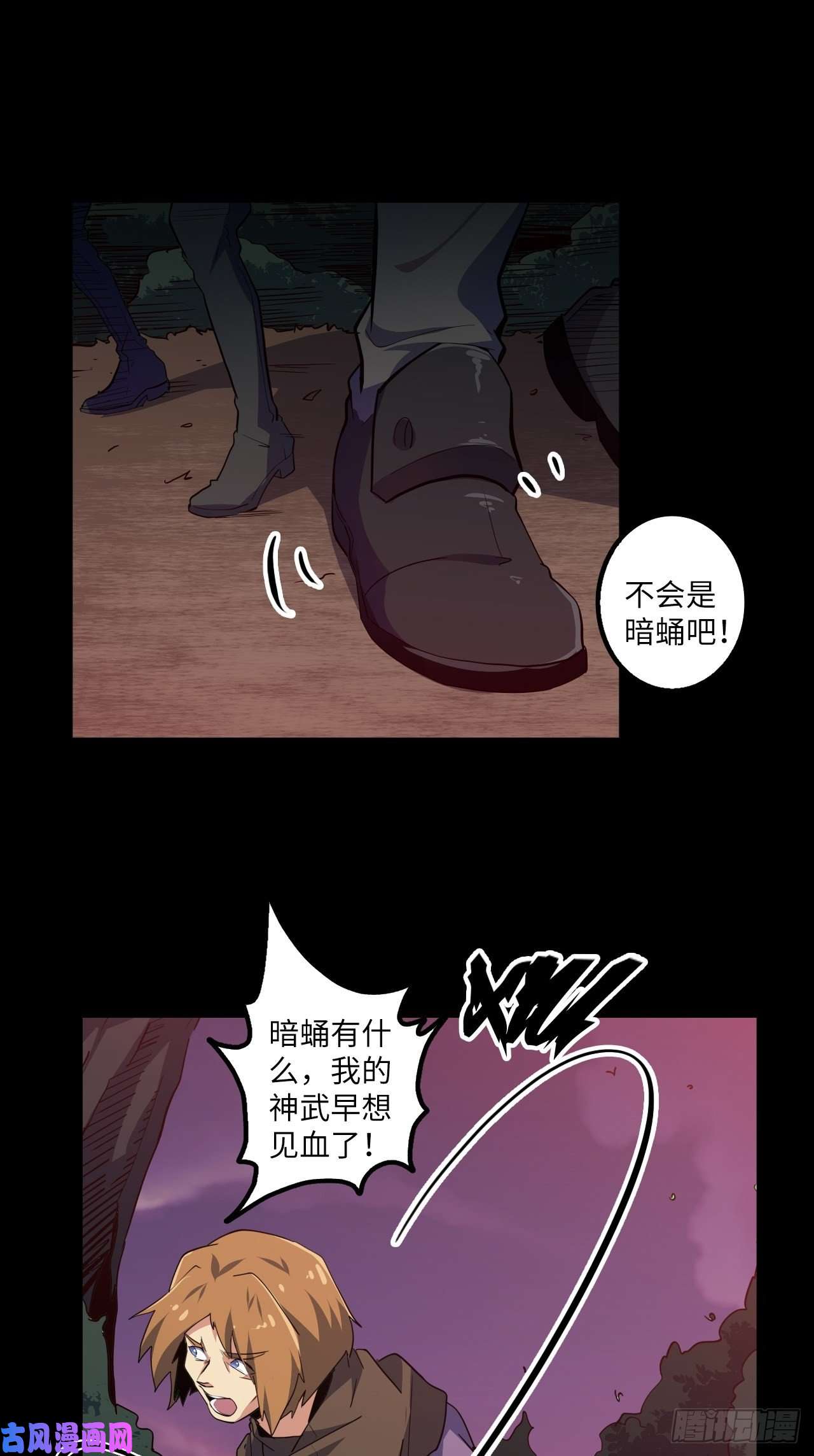 废材联盟8.试炼准备