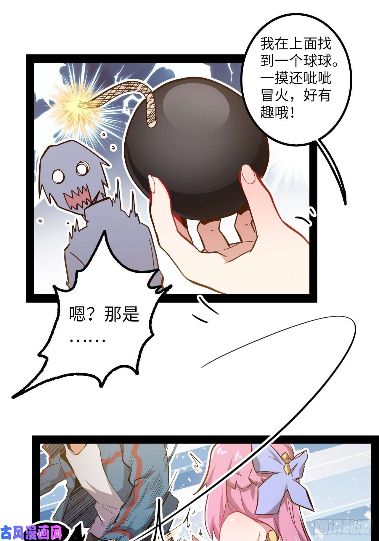 废材联盟8.试炼准备