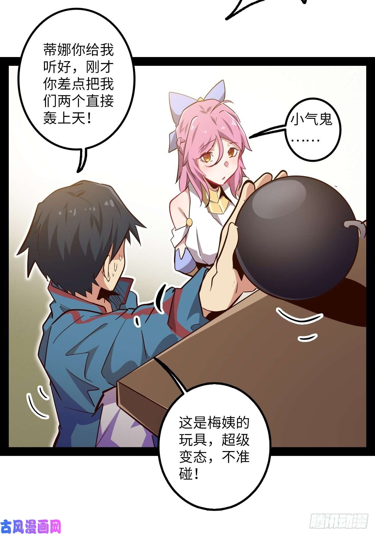 废材联盟8.试炼准备