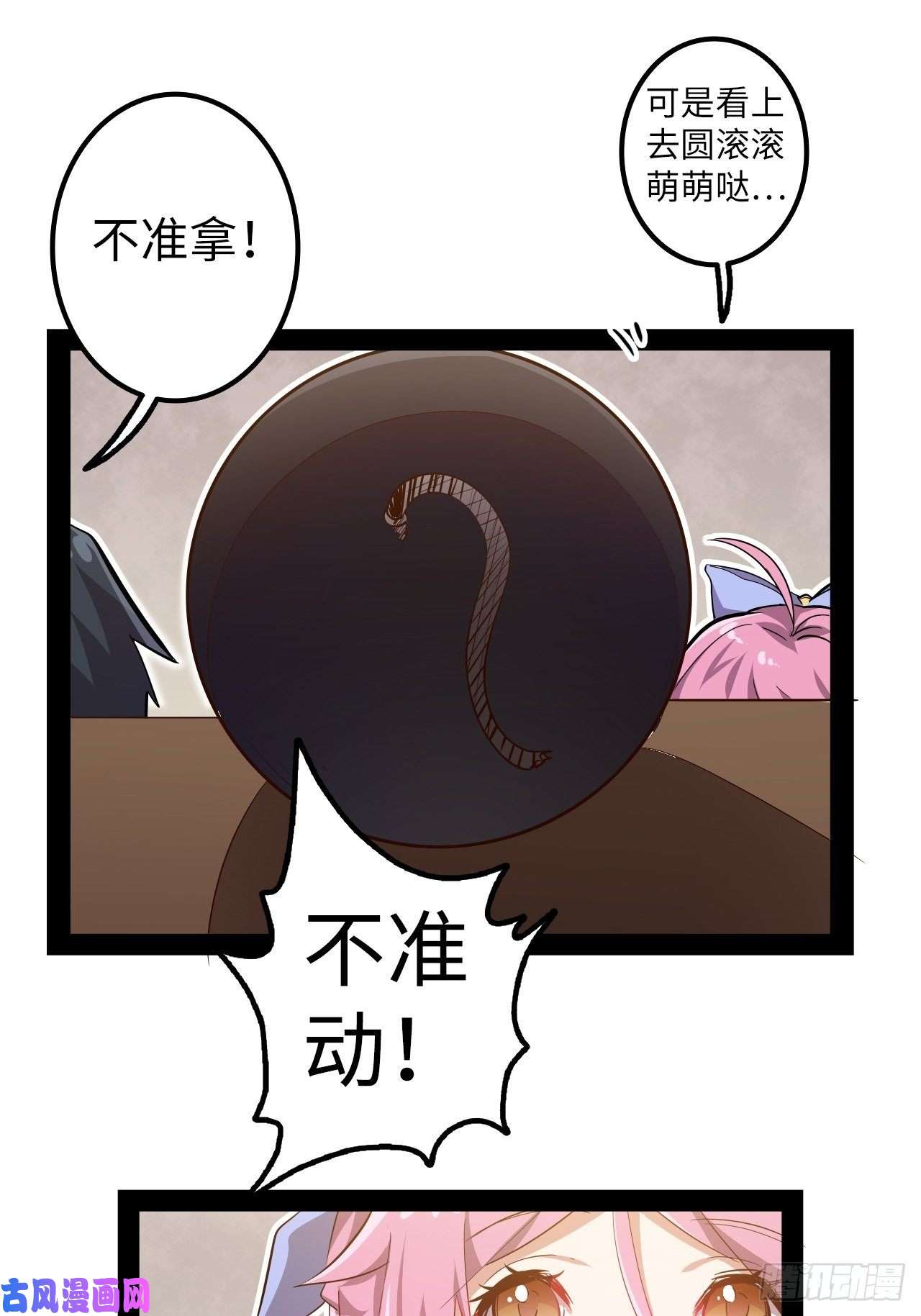 废材联盟8.试炼准备
