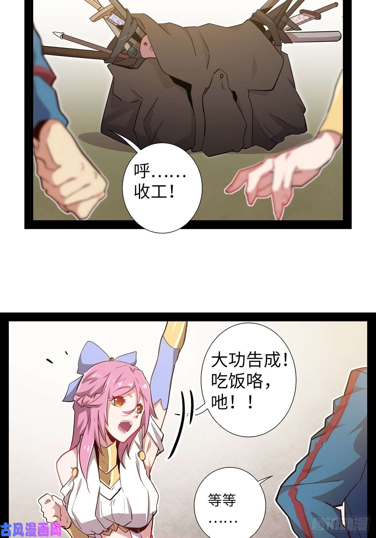 废材联盟8.试炼准备