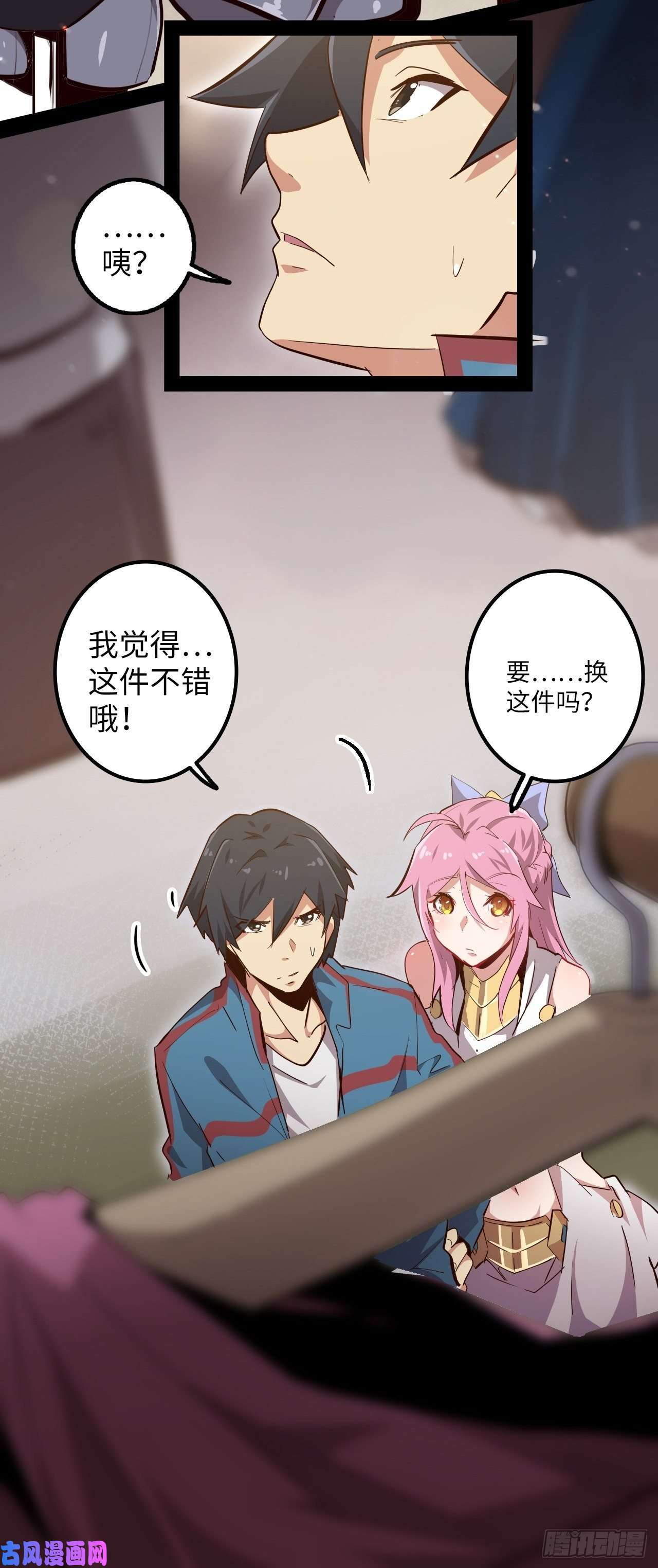 废材联盟8.试炼准备