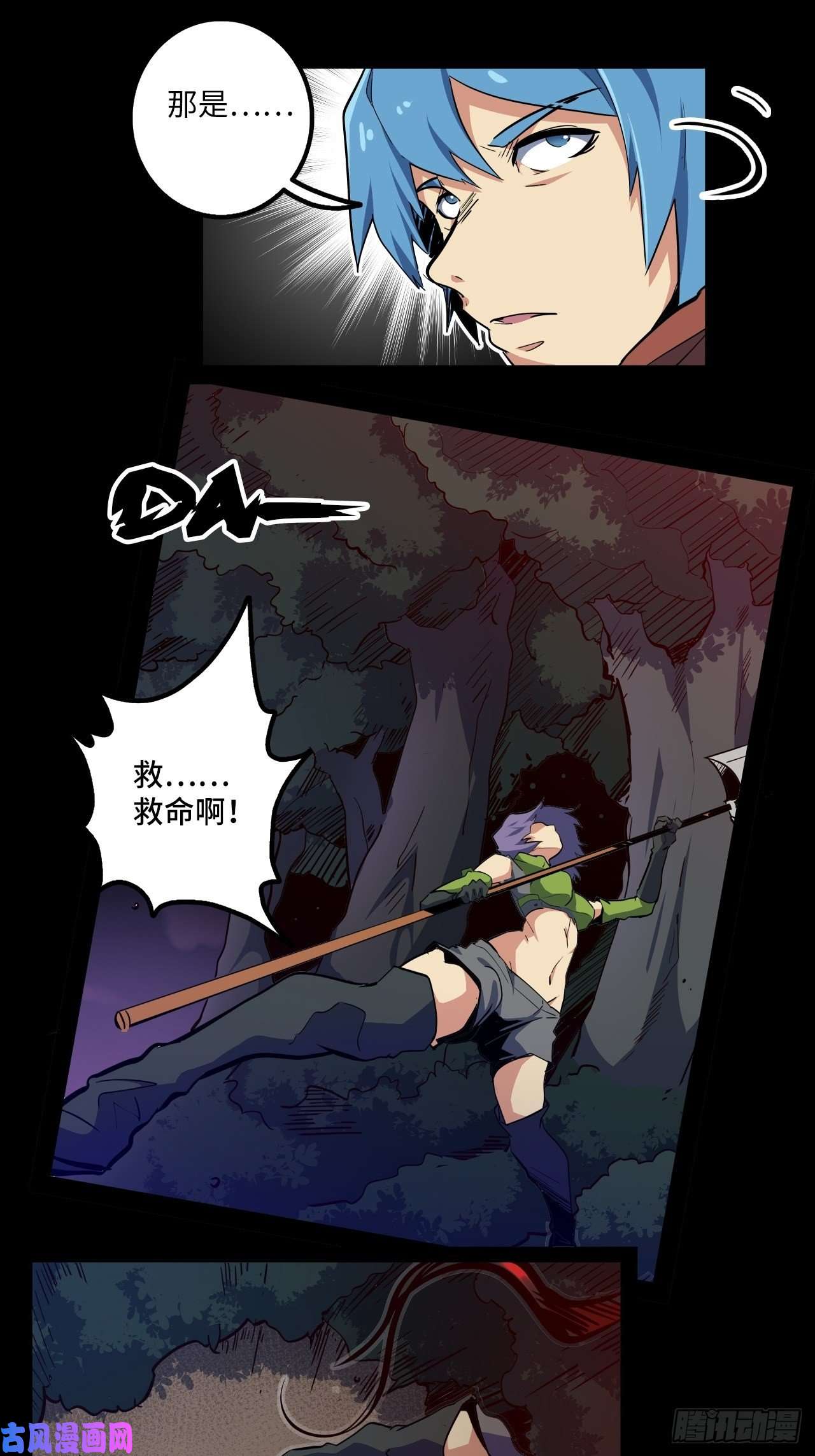 废材联盟8.试炼准备