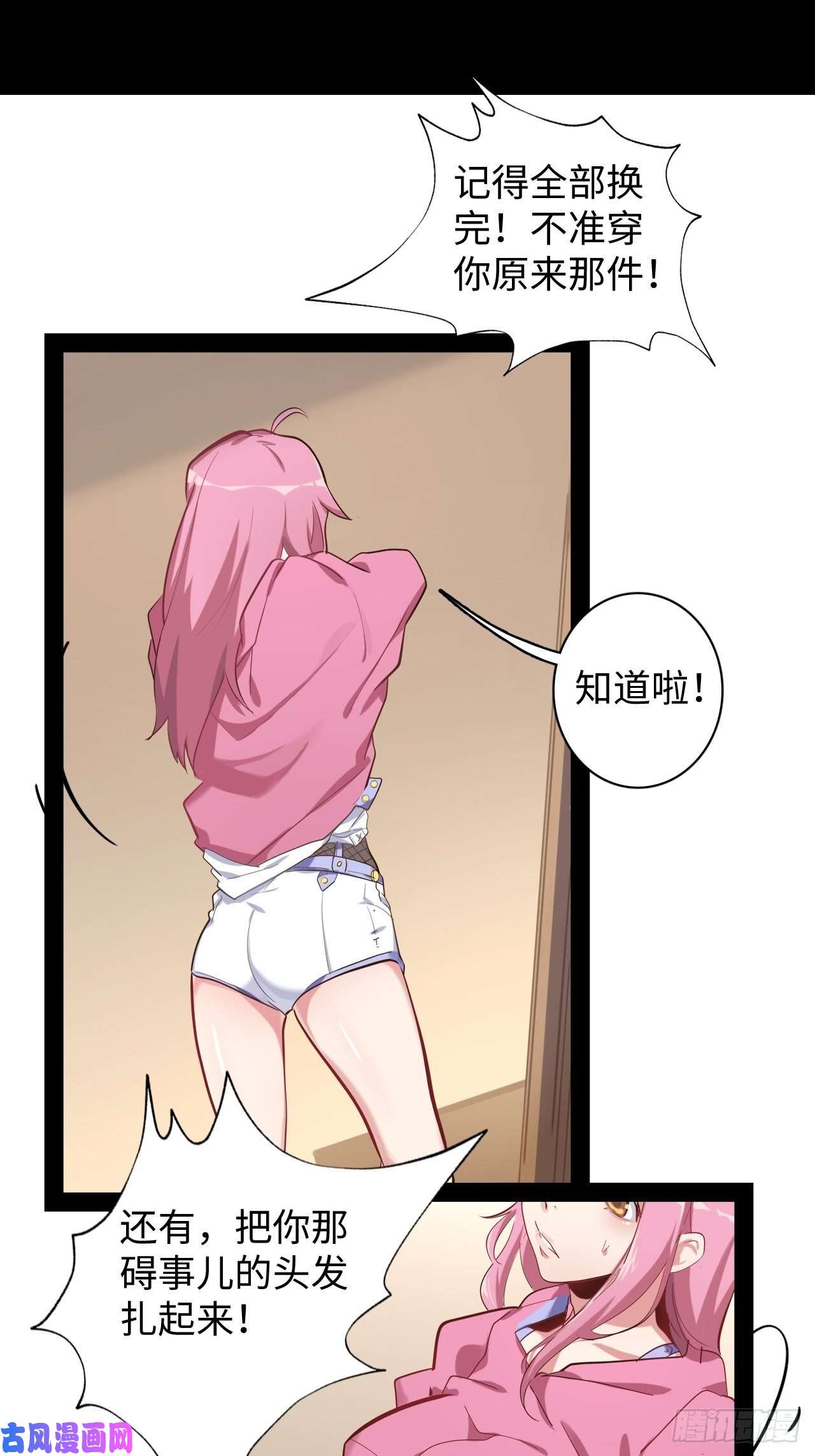 废材联盟9.试练开始！