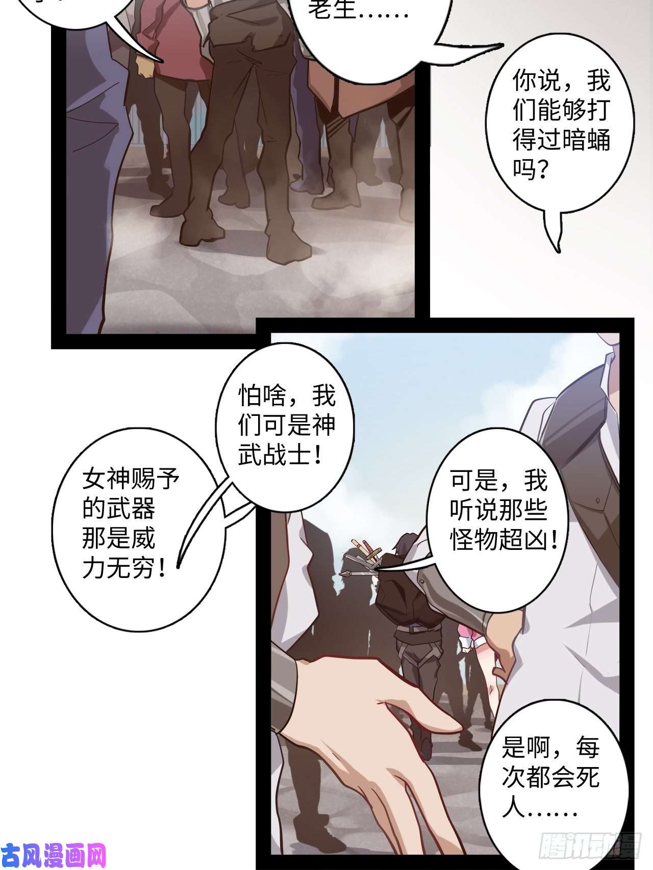 废材联盟9.试练开始！