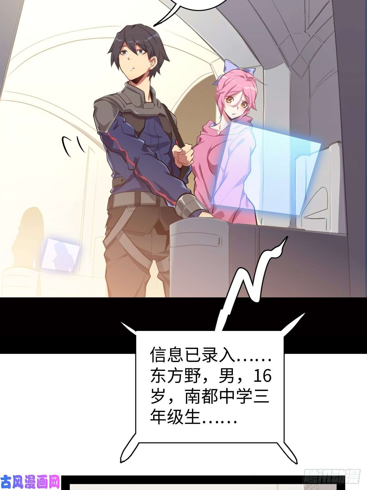 废材联盟9.试练开始！