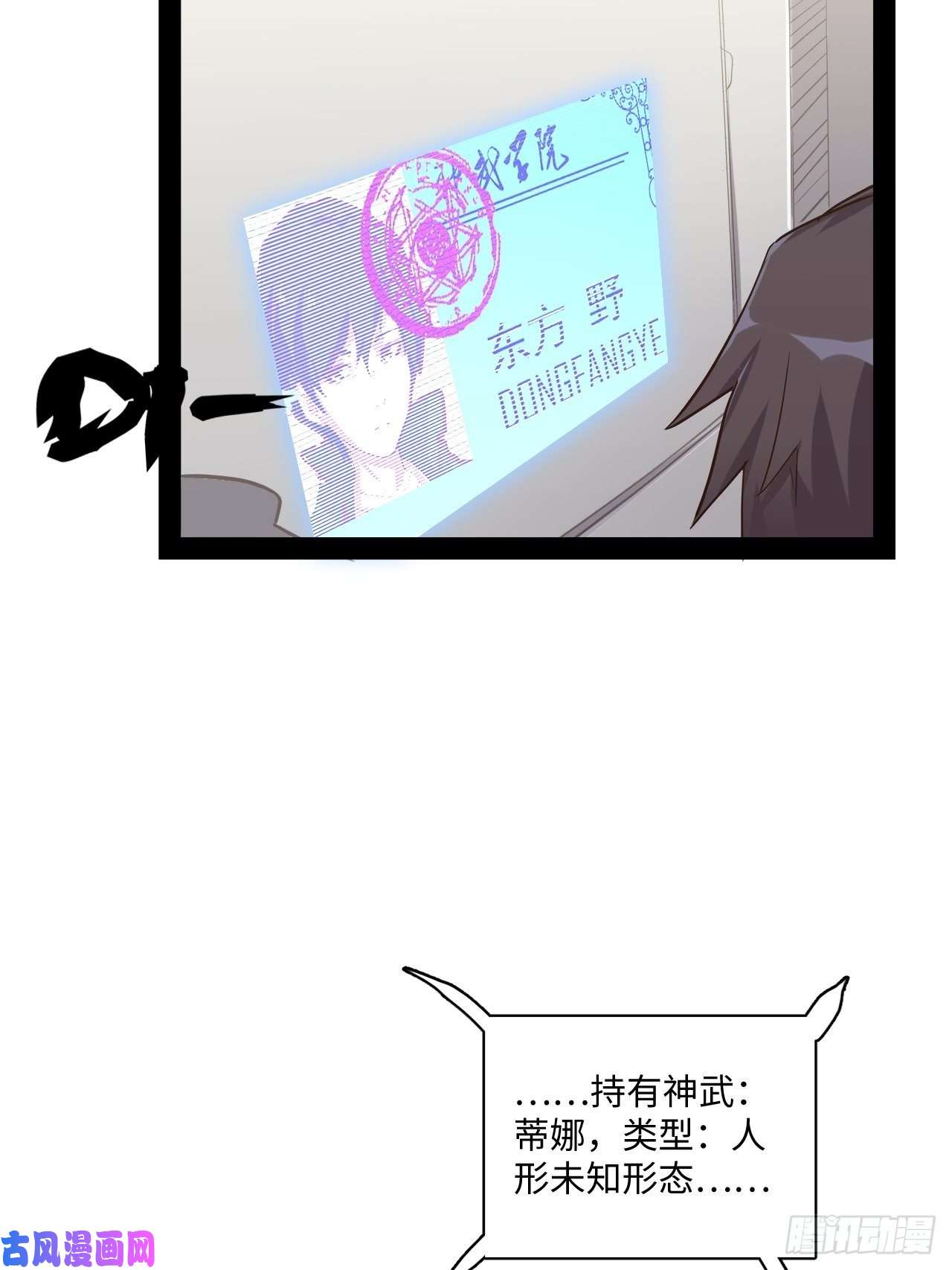 废材联盟9.试练开始！