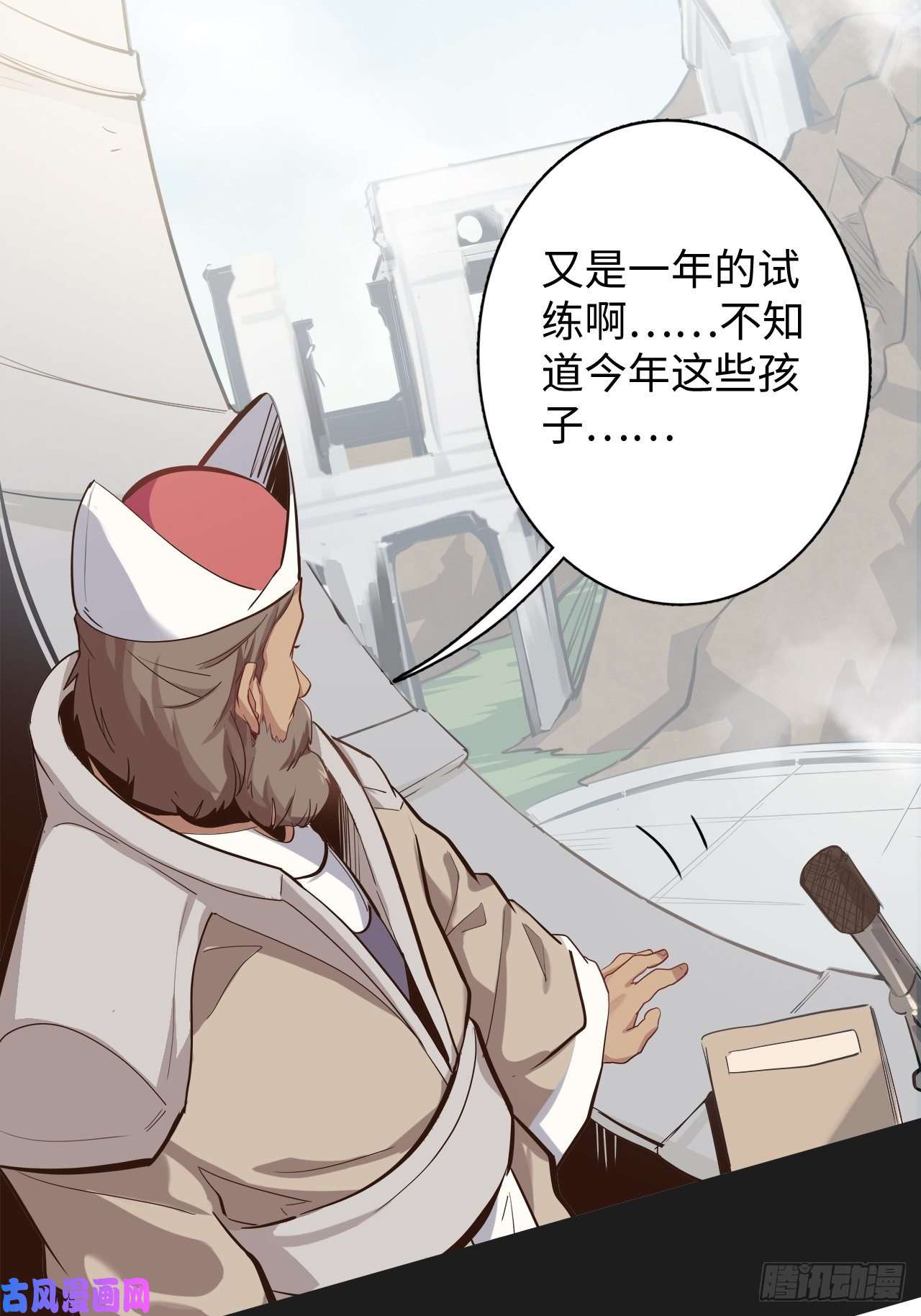 废材联盟9.试练开始！