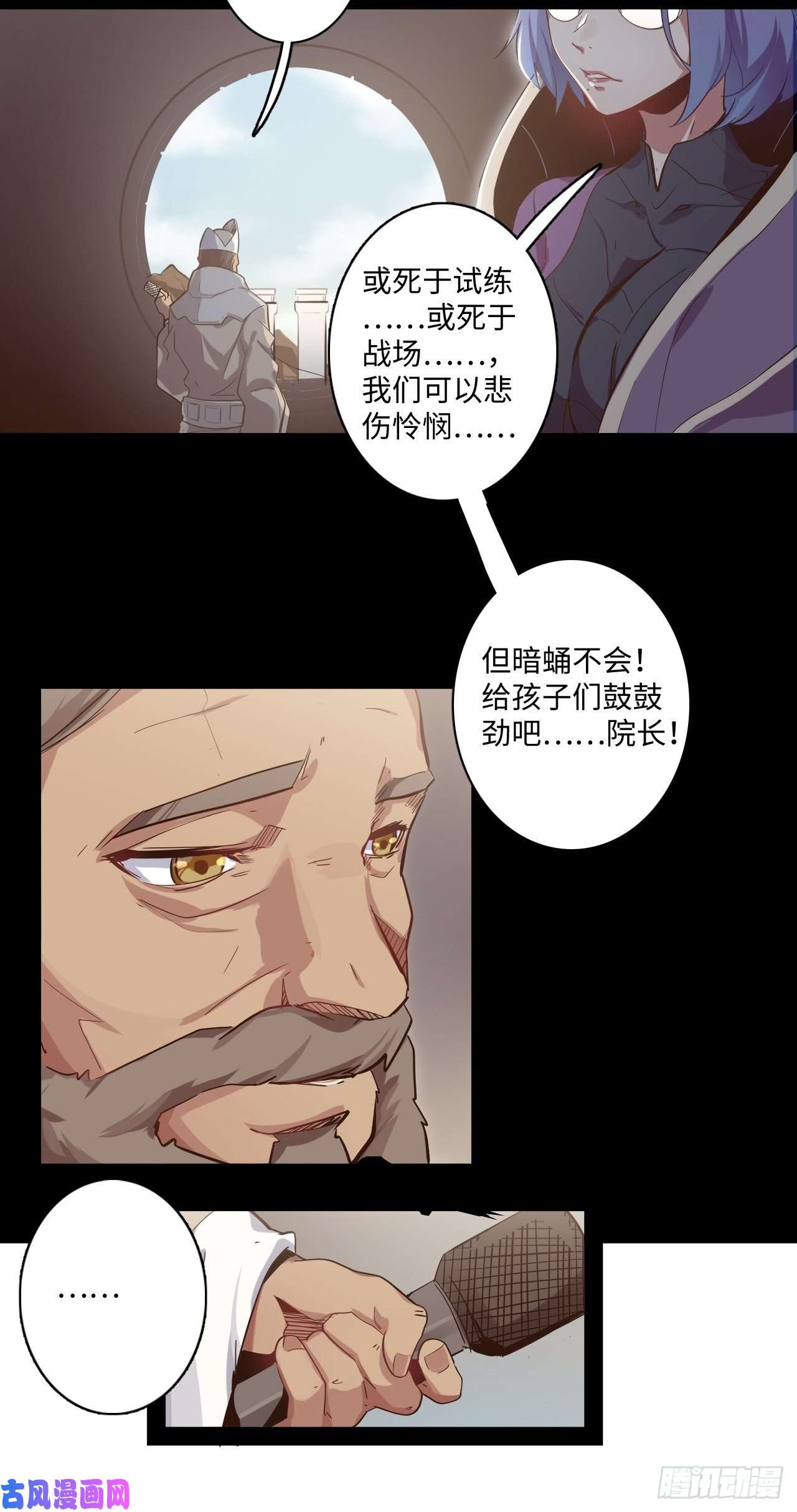 废材联盟9.试练开始！
