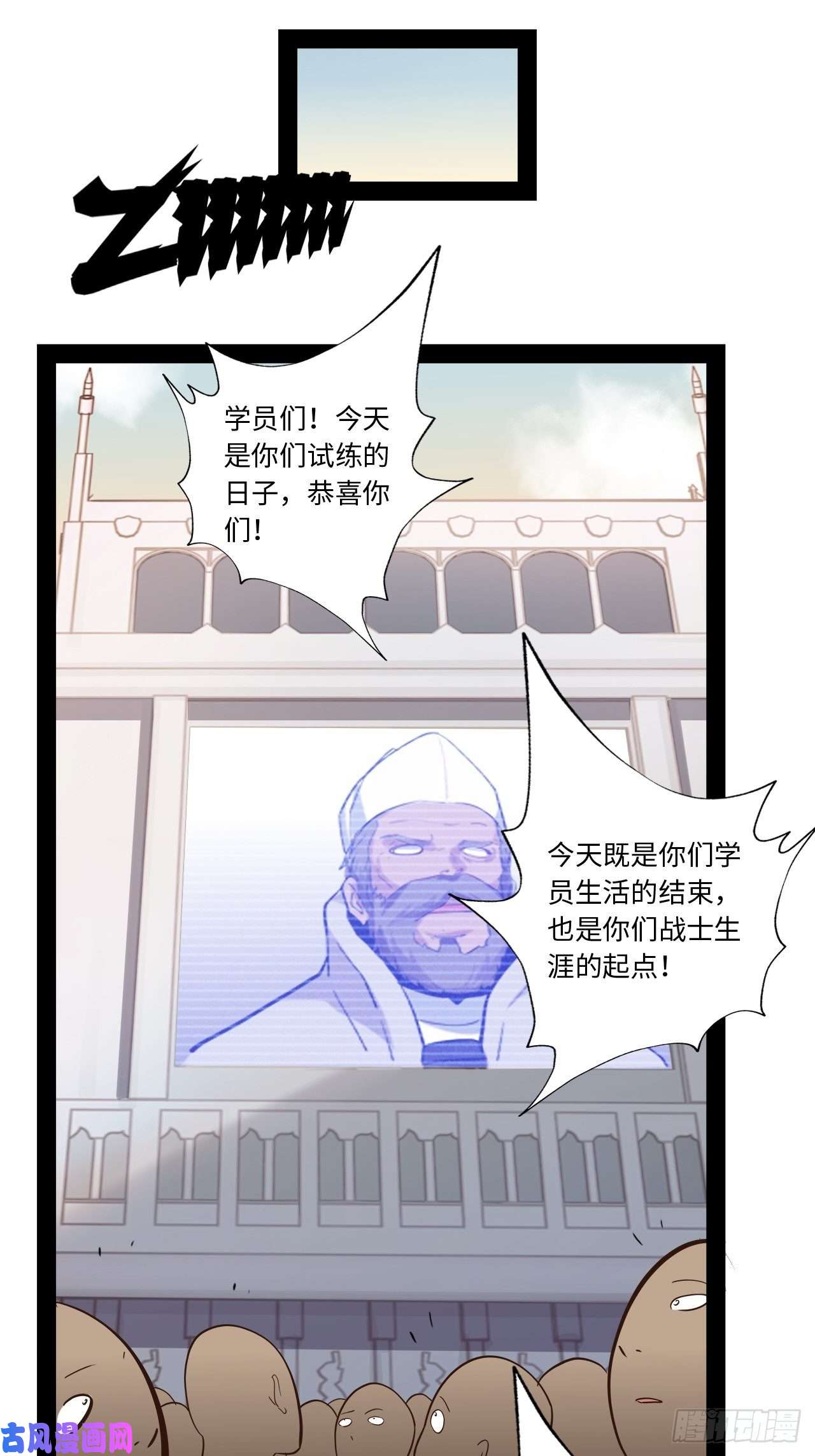 废材联盟9.试练开始！