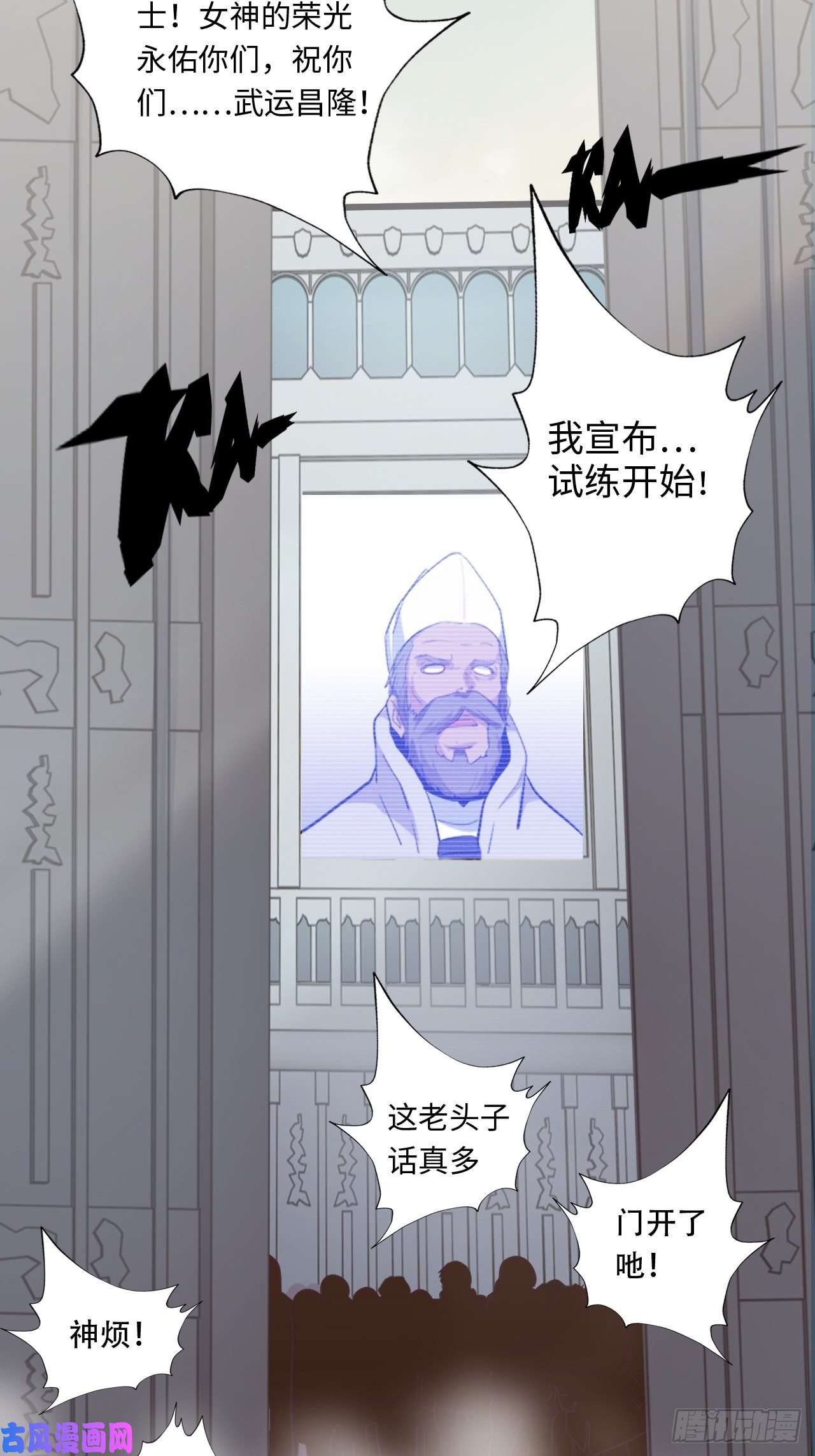 废材联盟9.试练开始！