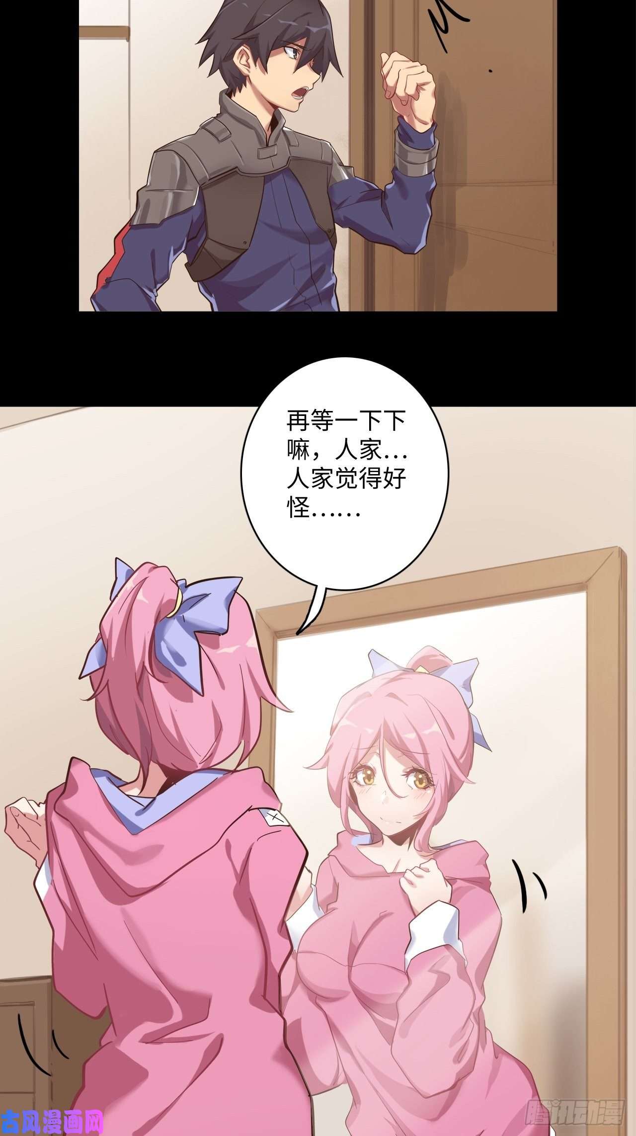 废材联盟9.试练开始！
