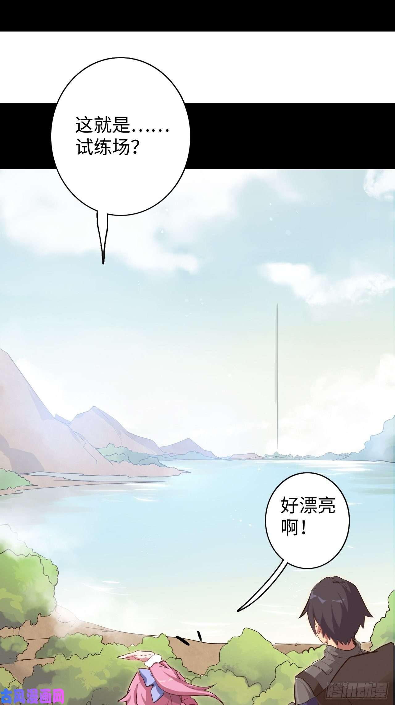 废材联盟9.试练开始！