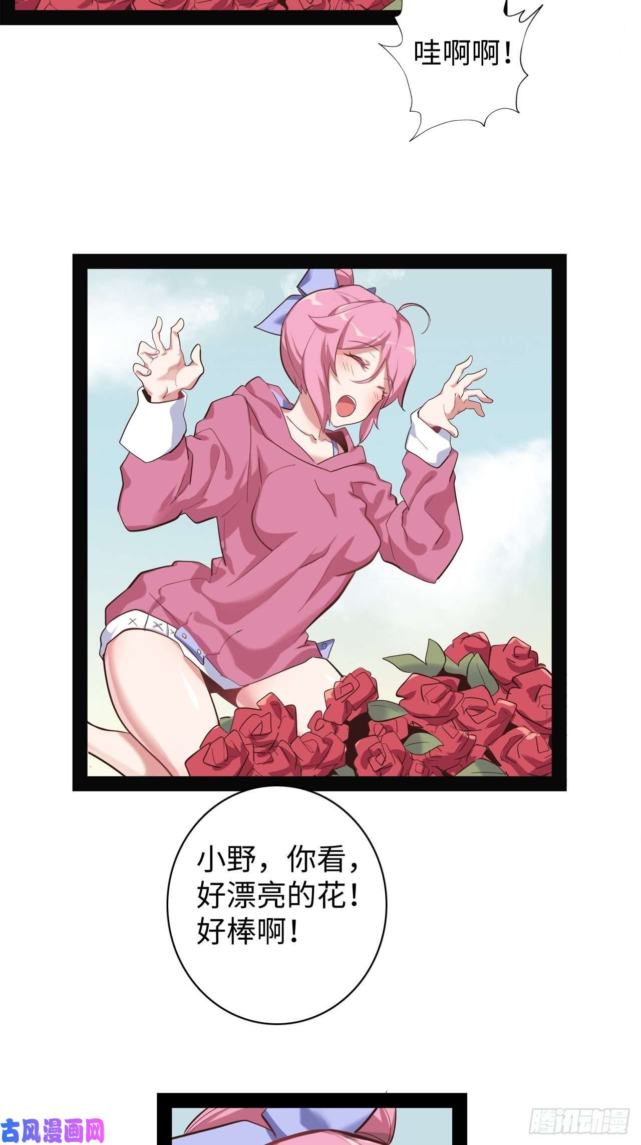 废材联盟9.试练开始！