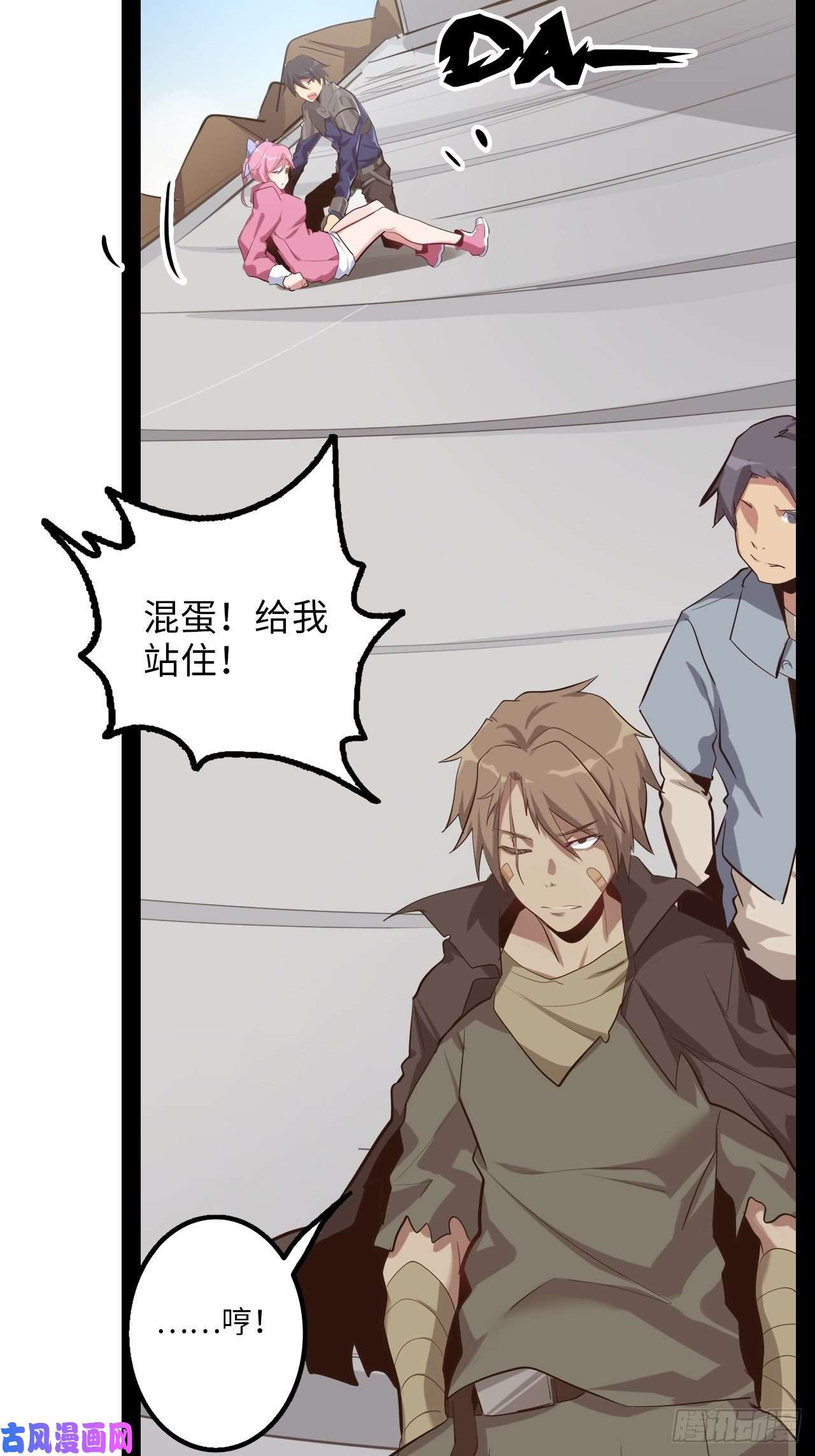 废材联盟9.试练开始！