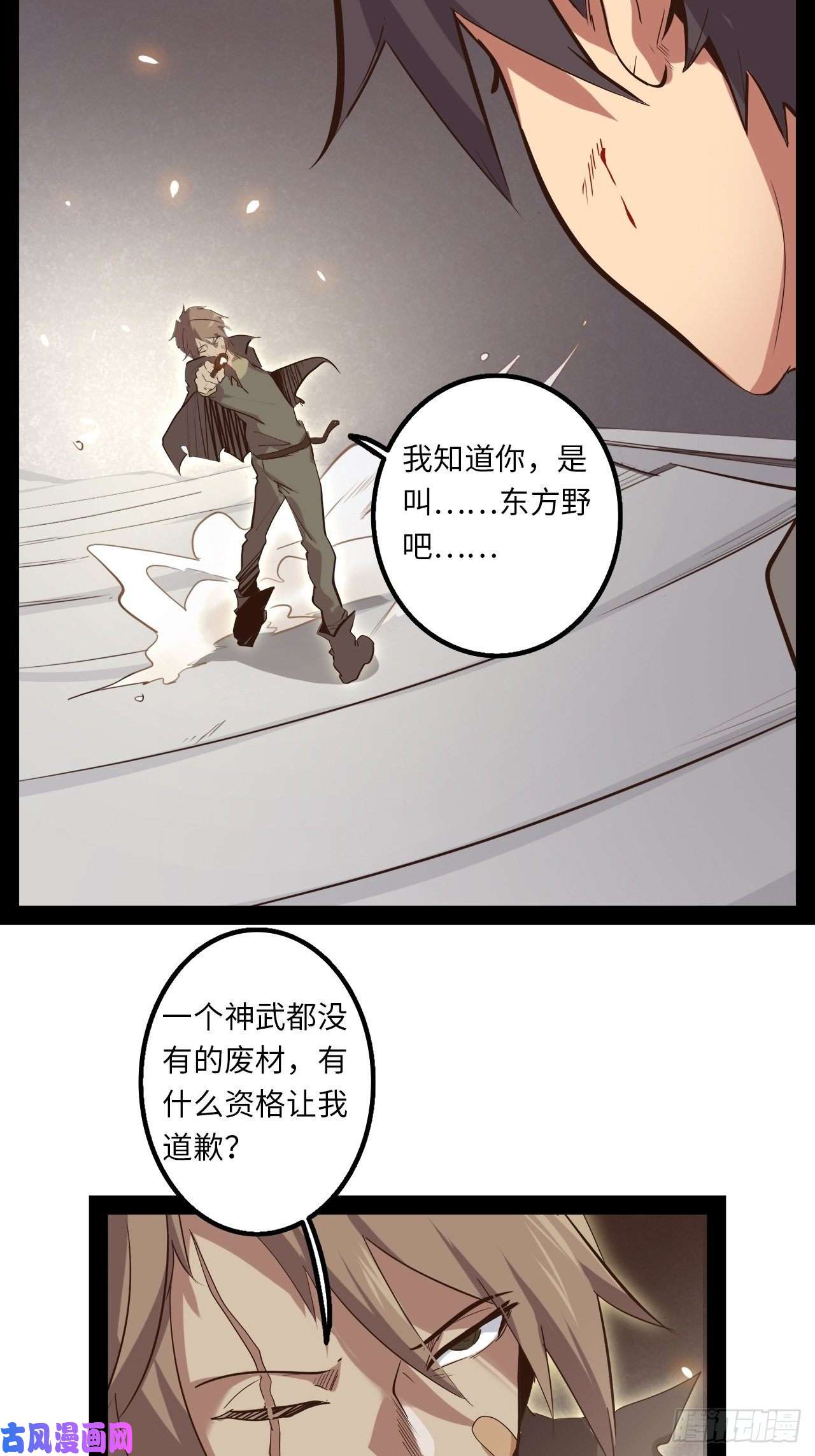 废材联盟9.试练开始！
