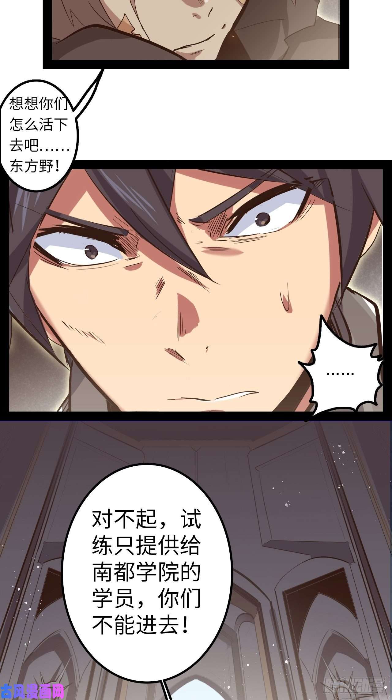 废材联盟9.试练开始！