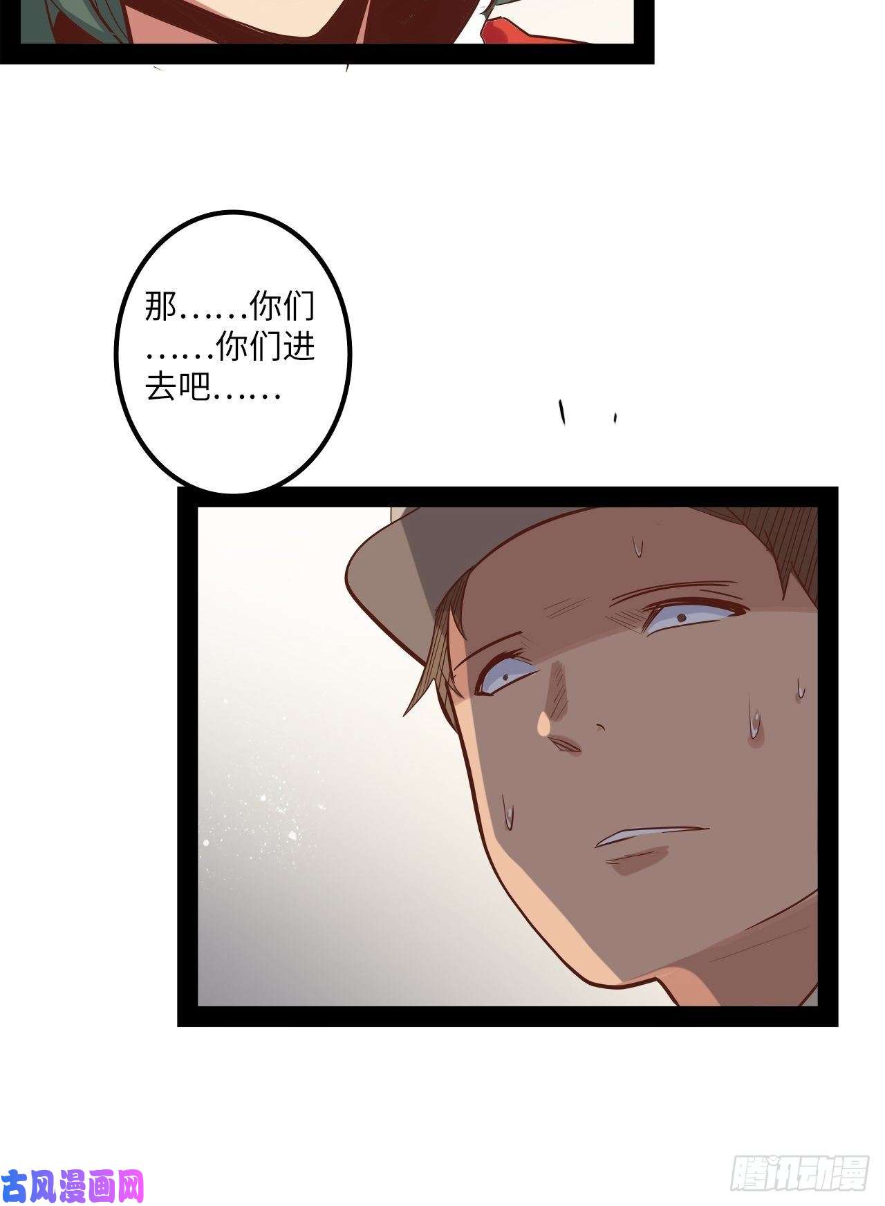 废材联盟9.试练开始！