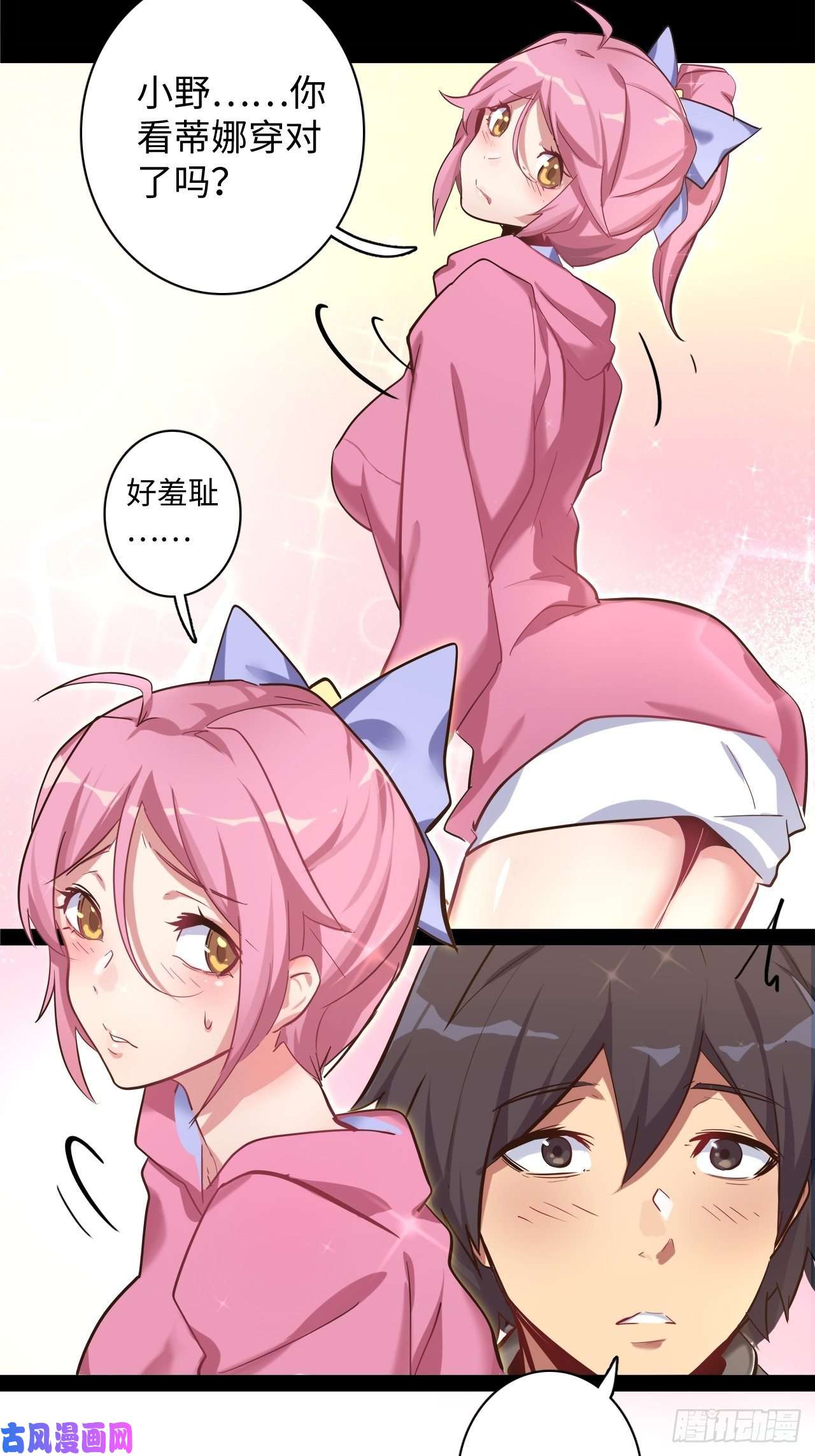 废材联盟9.试练开始！