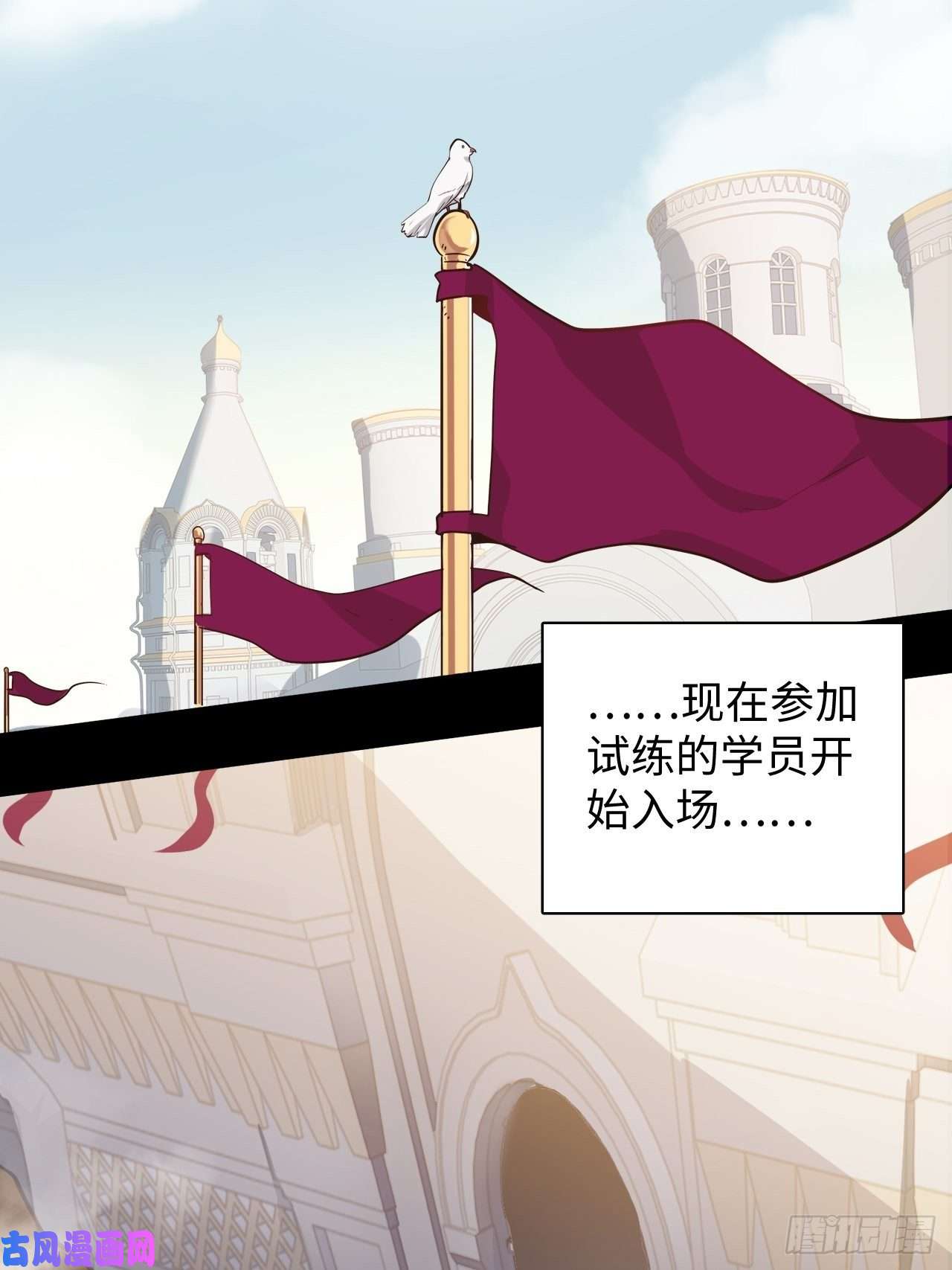 废材联盟9.试练开始！