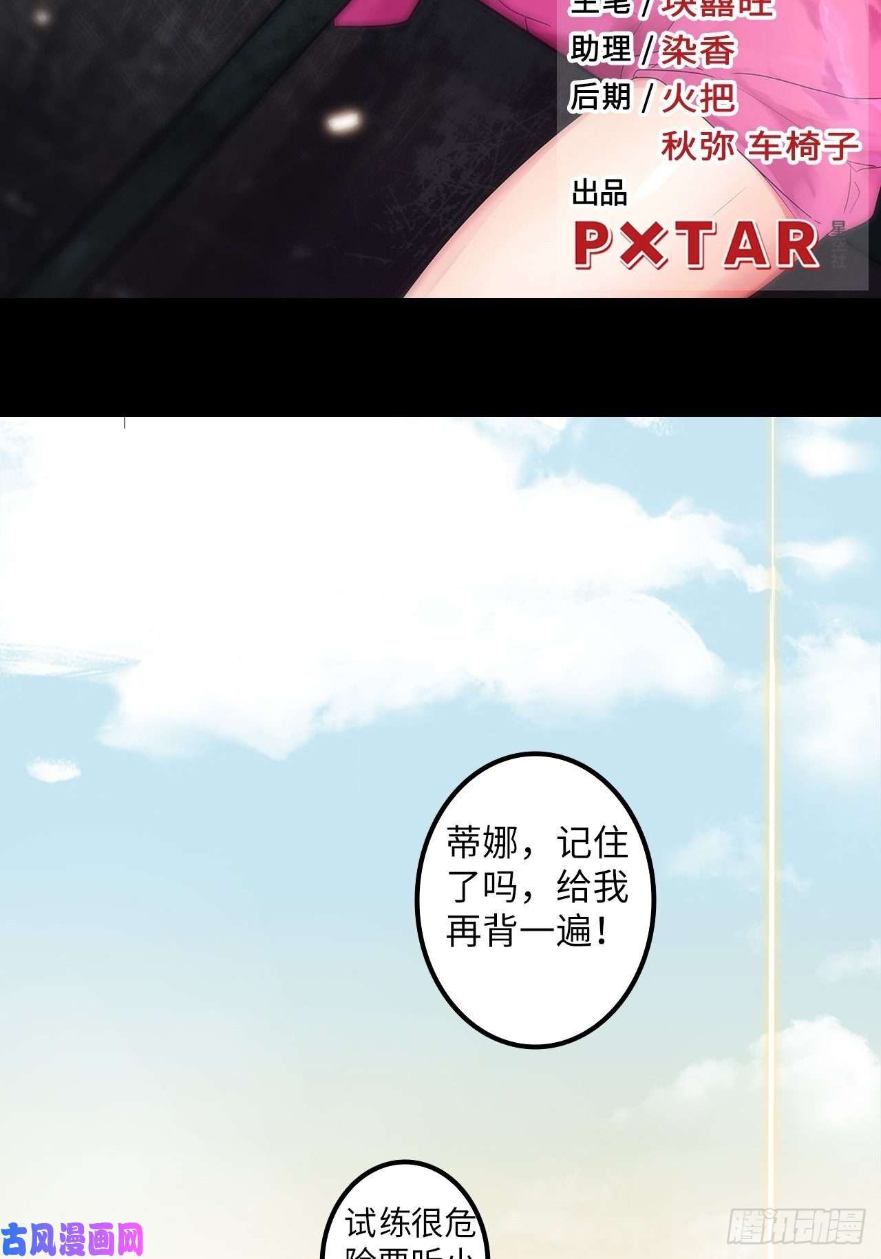 废材联盟10.初遇暗蛹！